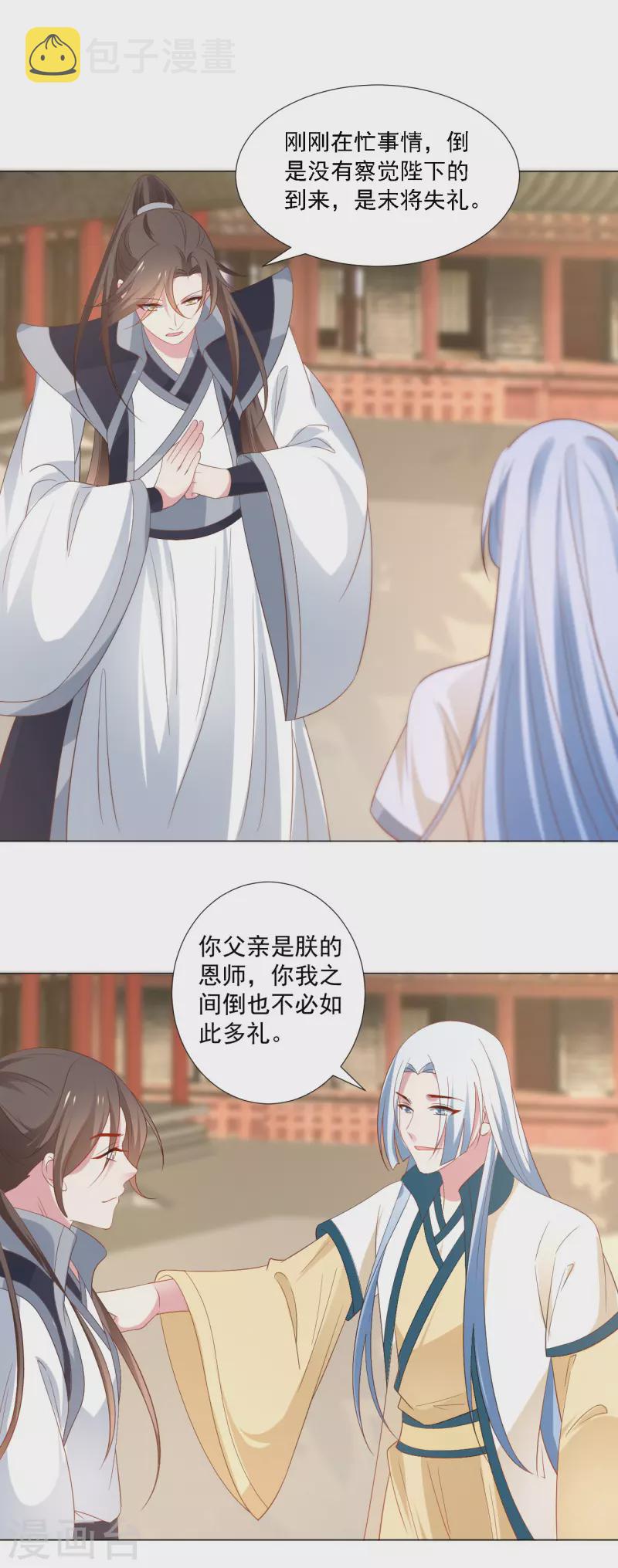 第313话 替身24