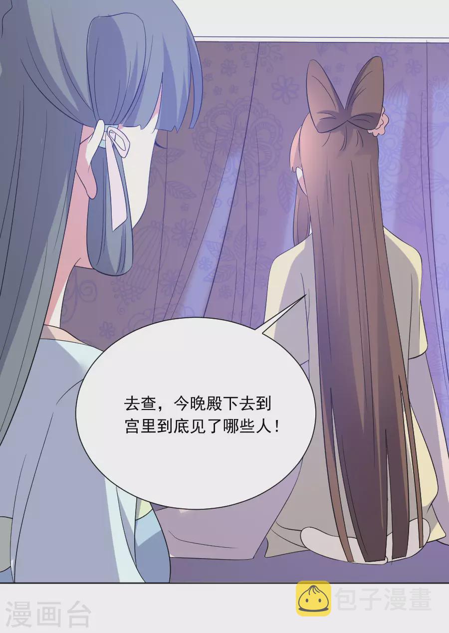 第280话 婚期将至19
