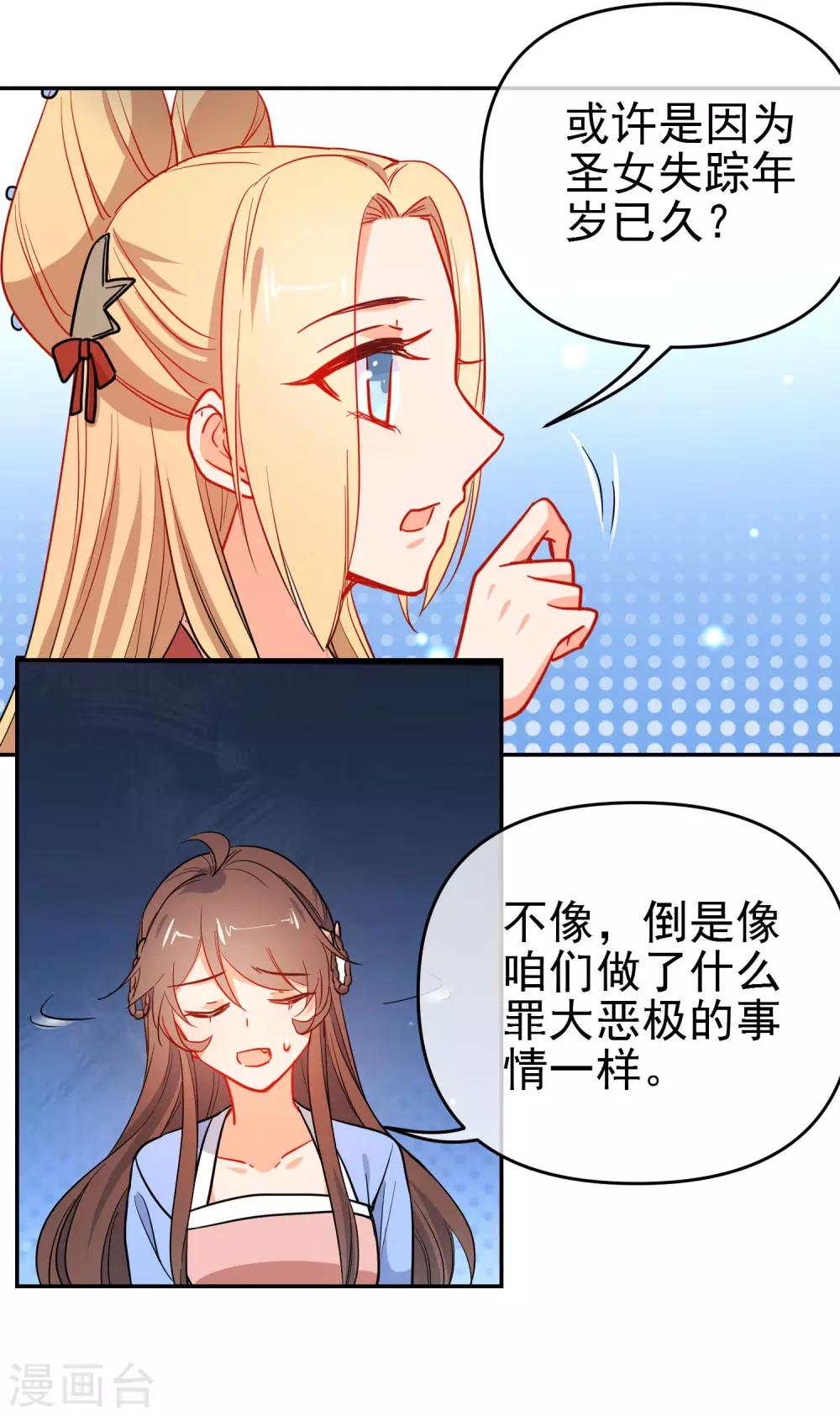 第159话 身世之谜5