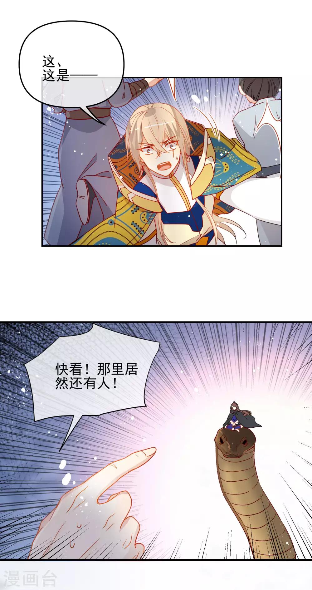 第198话 严刑逼供17