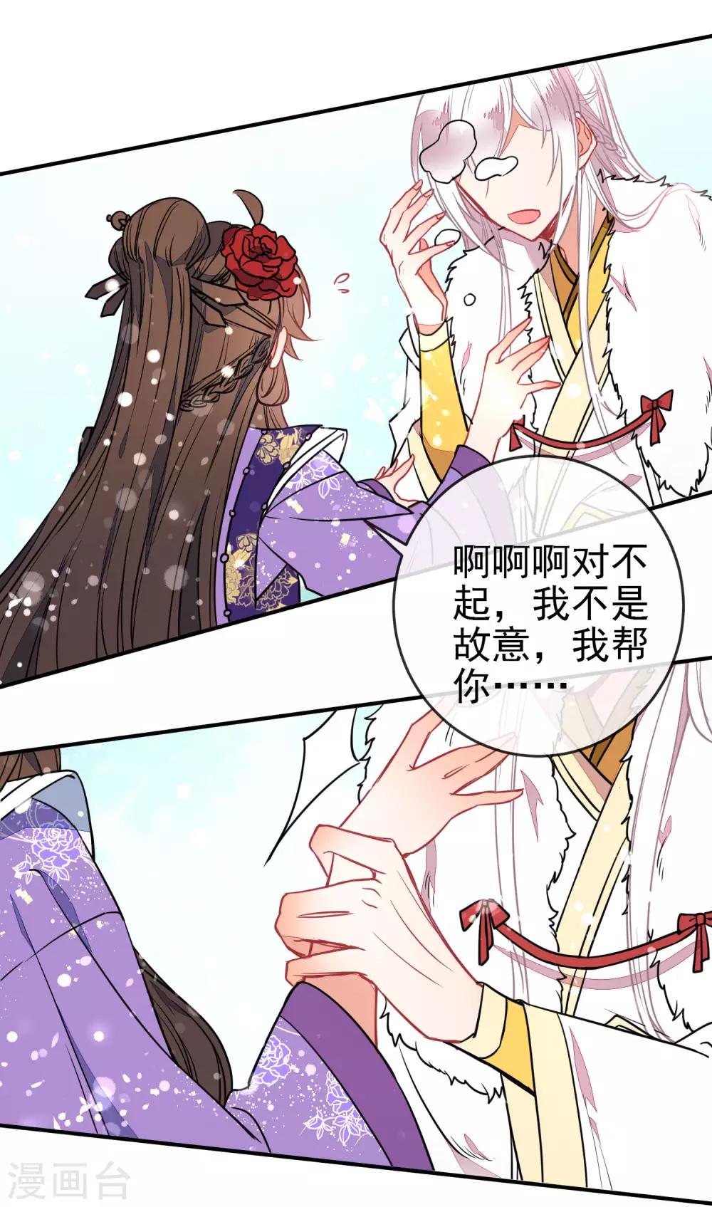 第99话 兄妹情6