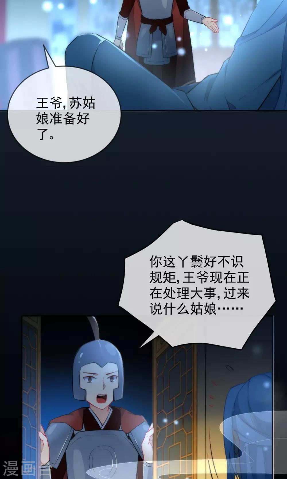 第10话 本王亲自调教6