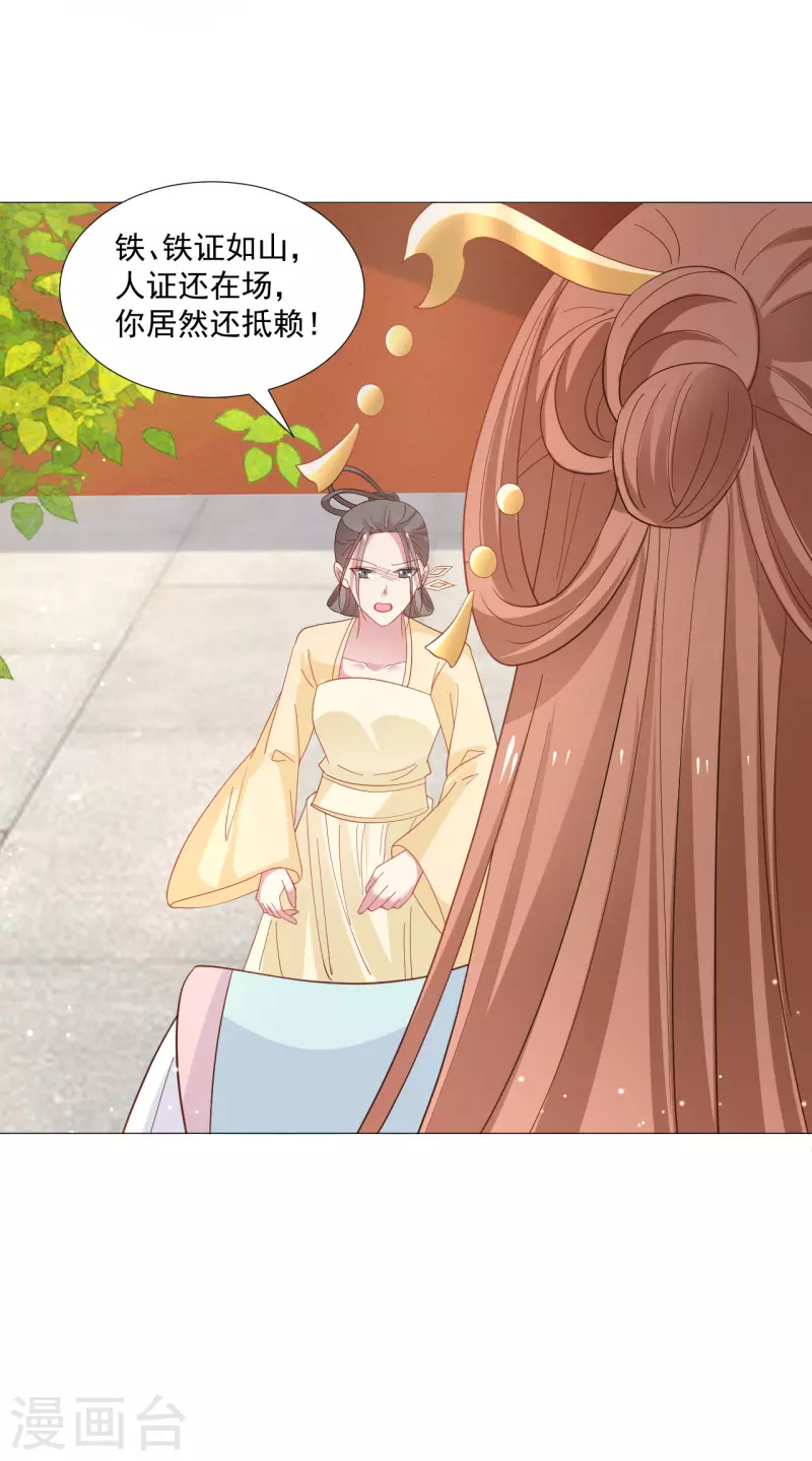 第325话 陛下的信任20