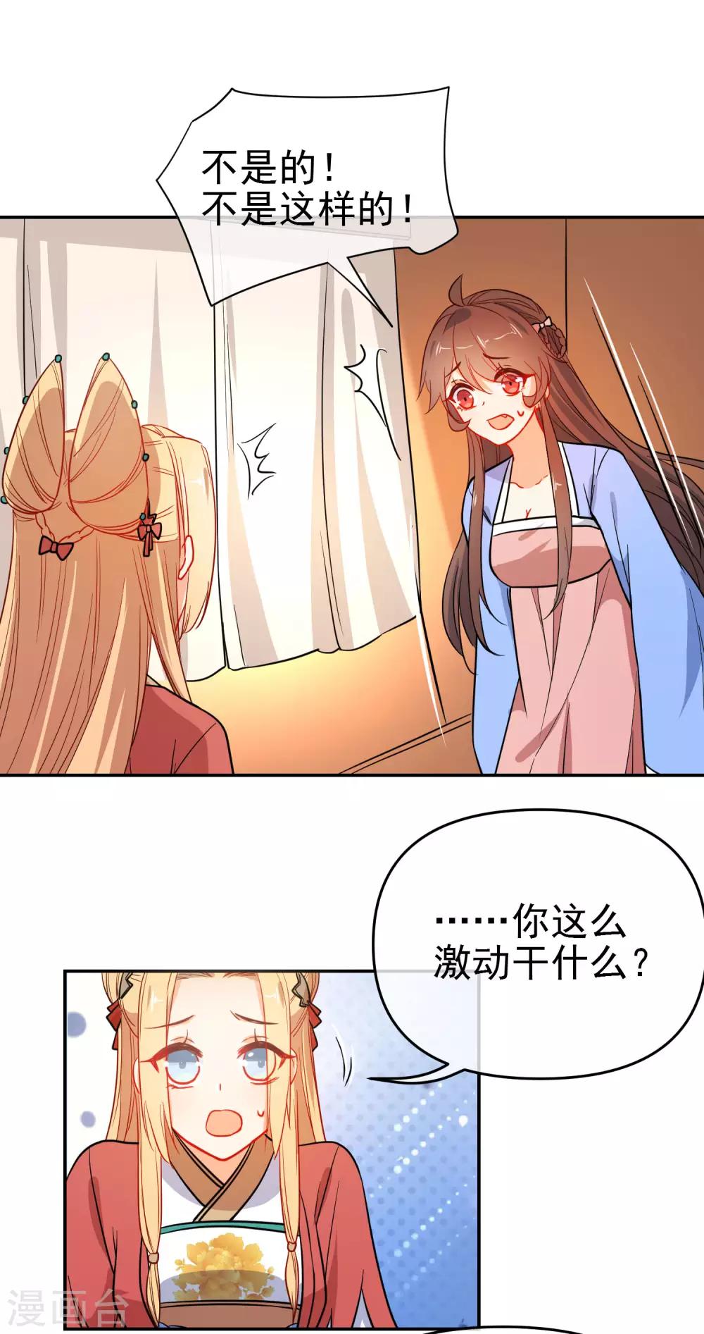第159话 身世之谜7
