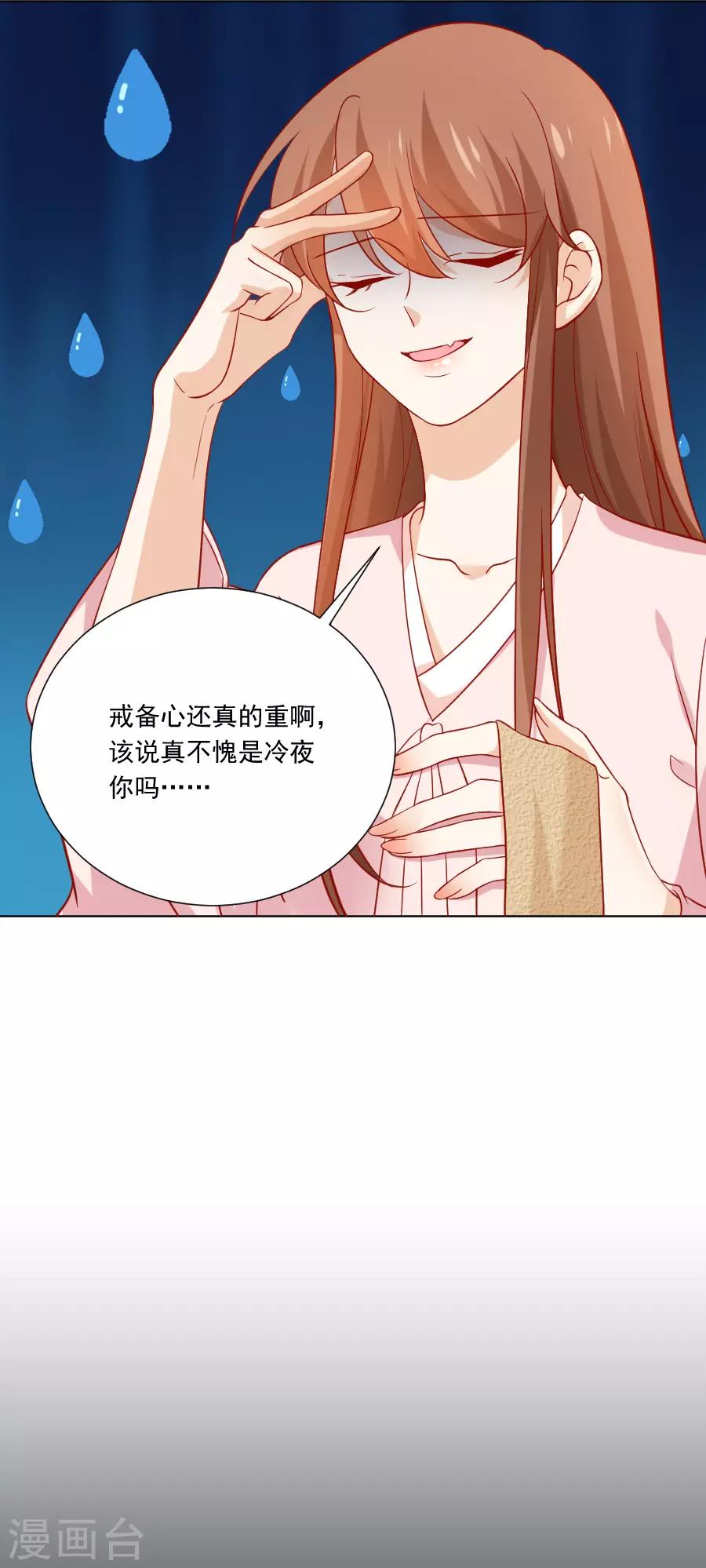 第232话 没有人能够拒绝我5