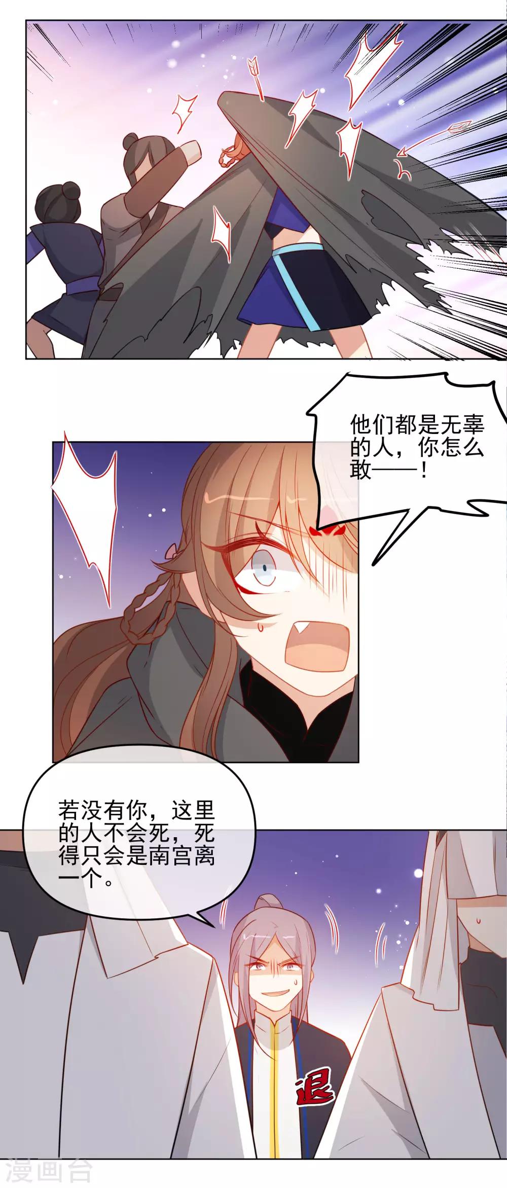 第200话 神兵天降5