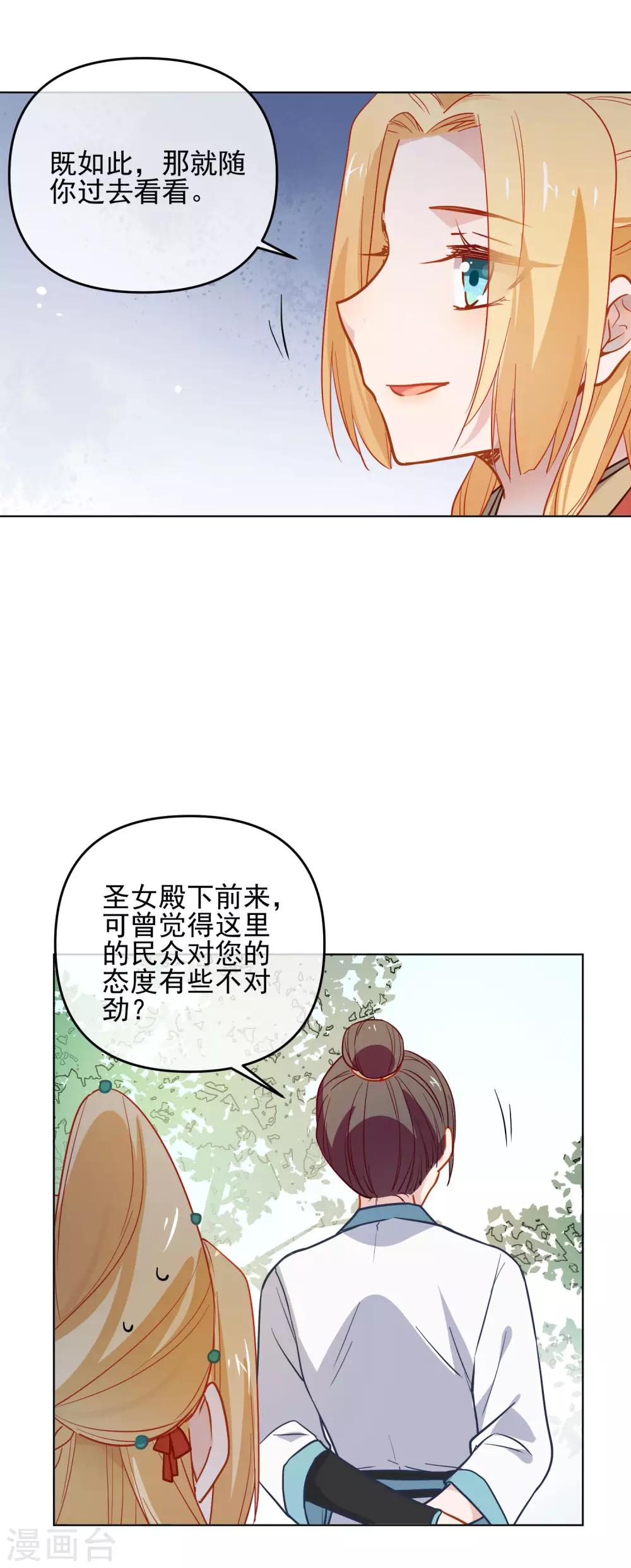 第169话 渴望新生11