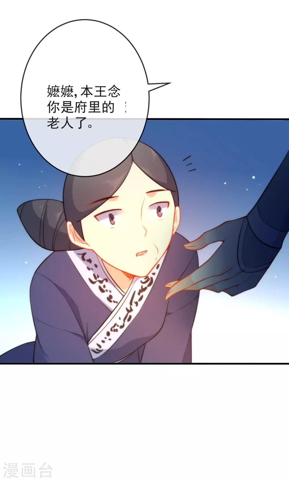 第28话 嬷嬷的小报告22