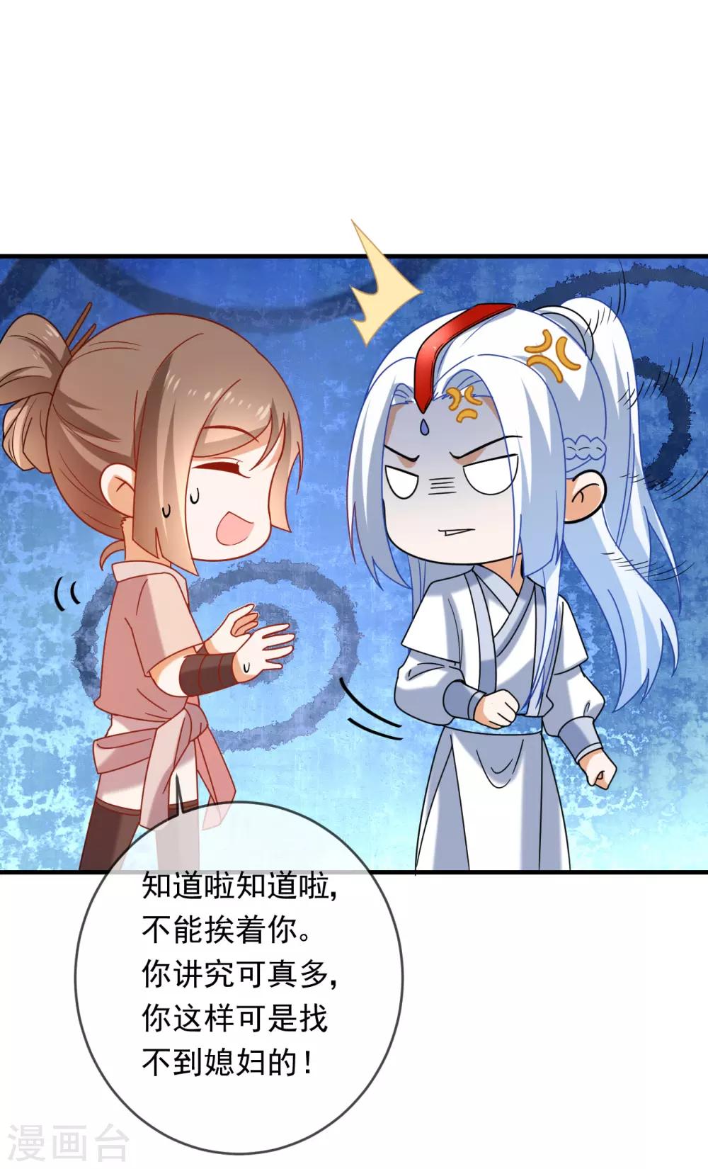 第217话 片段浮现15