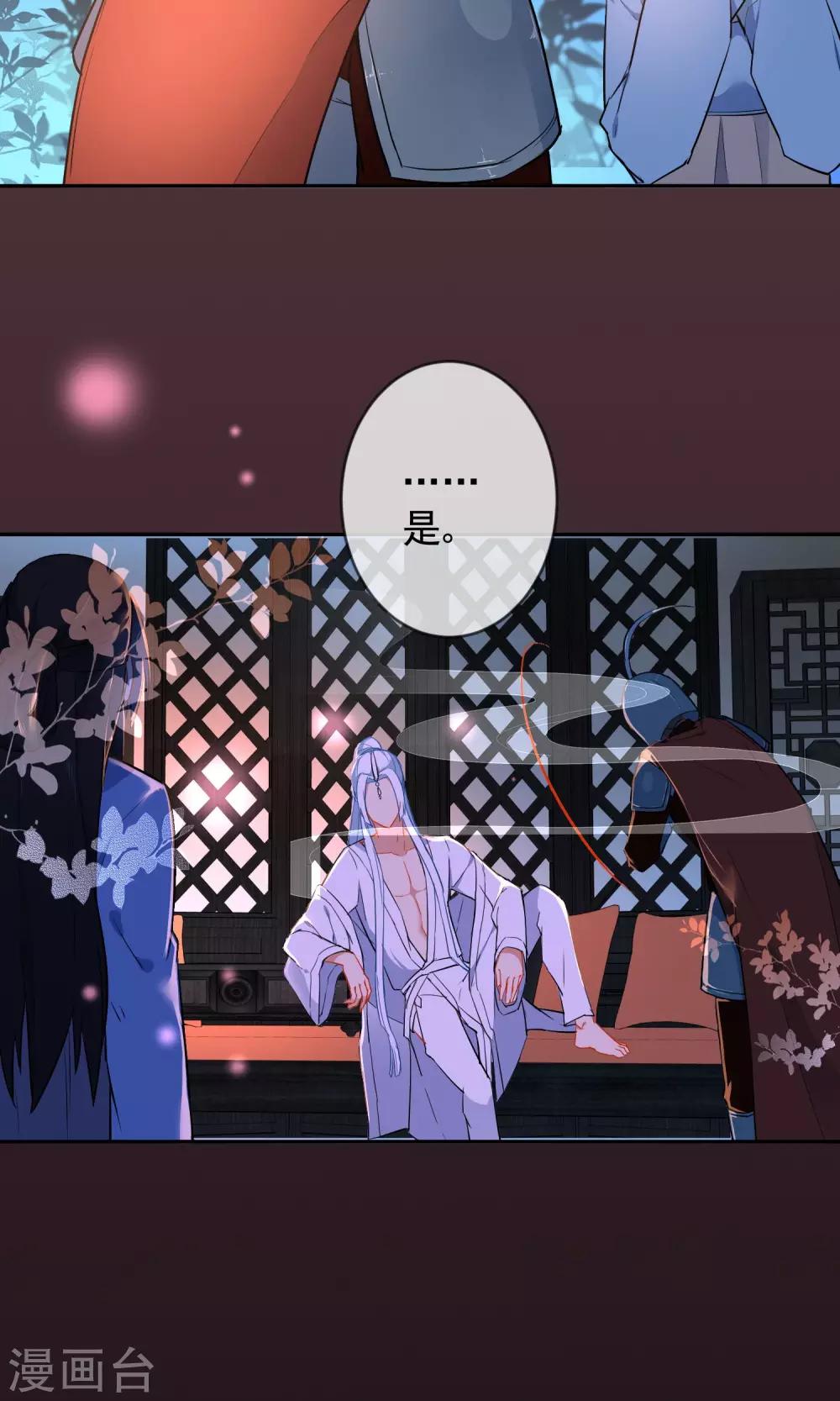 第10话 本王亲自调教8