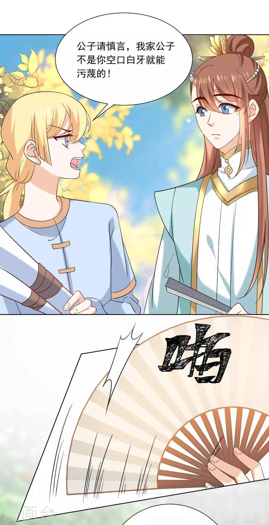 第240话 邪术诅咒16