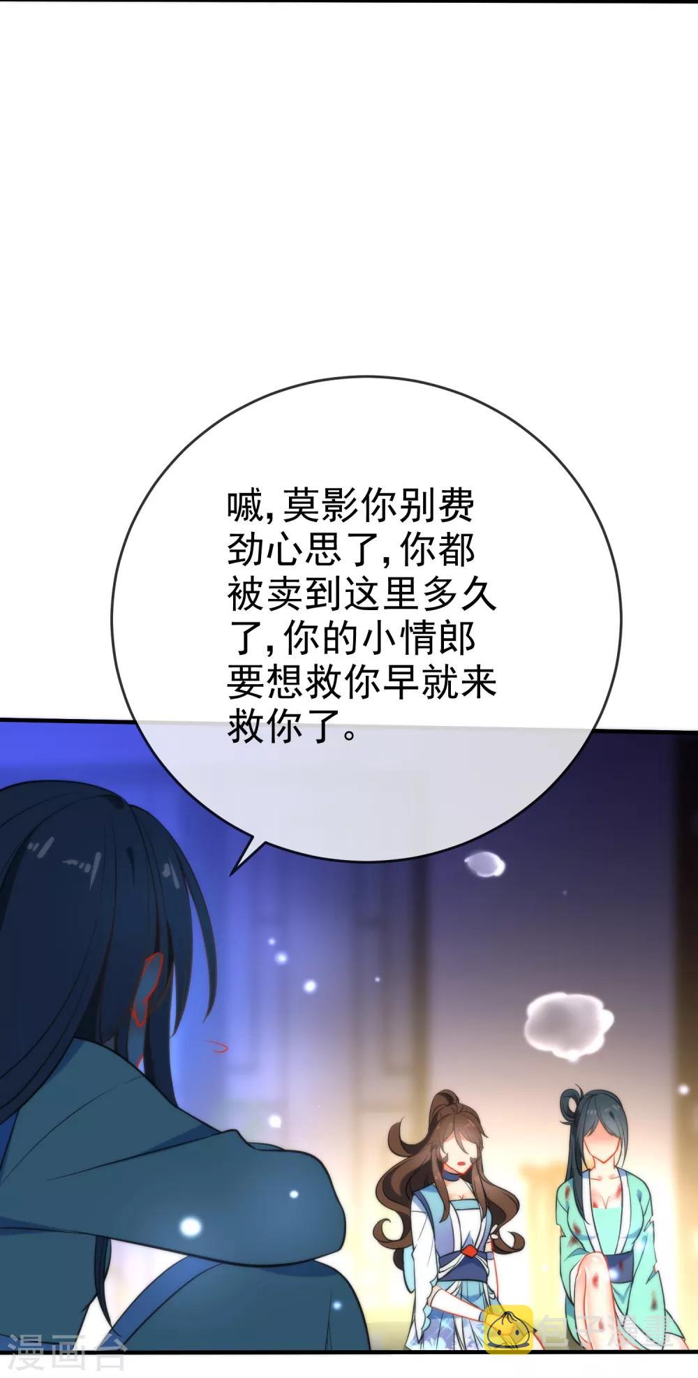 第41话 他会担心我吗？21