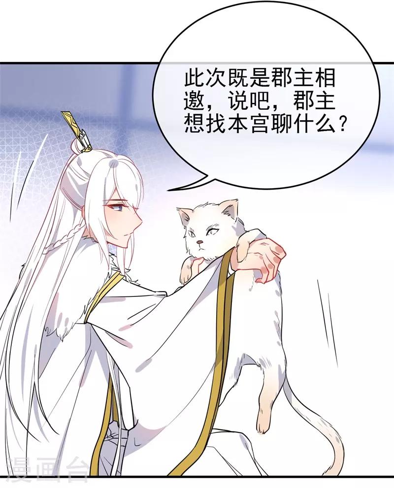 第143话 保持距离10