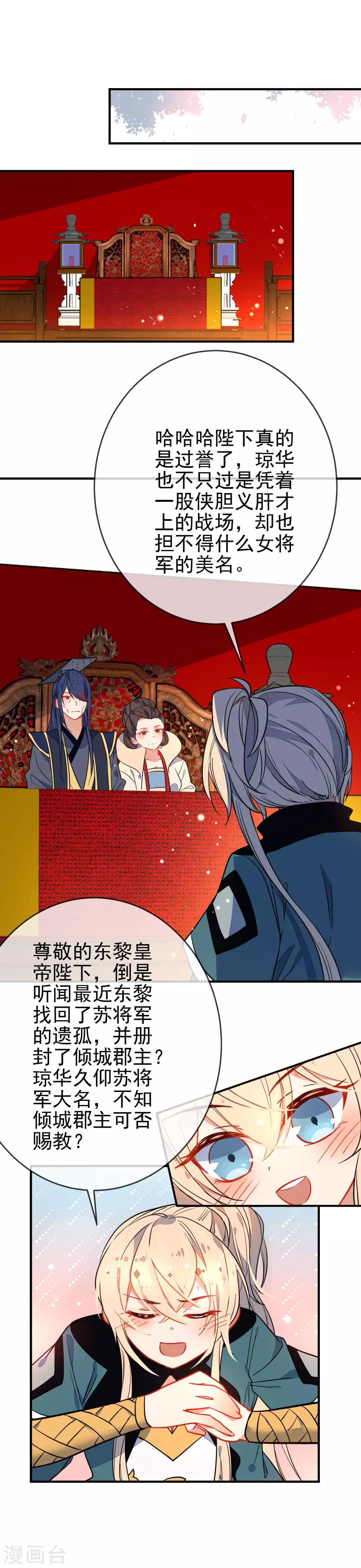 第123话 挑衅15