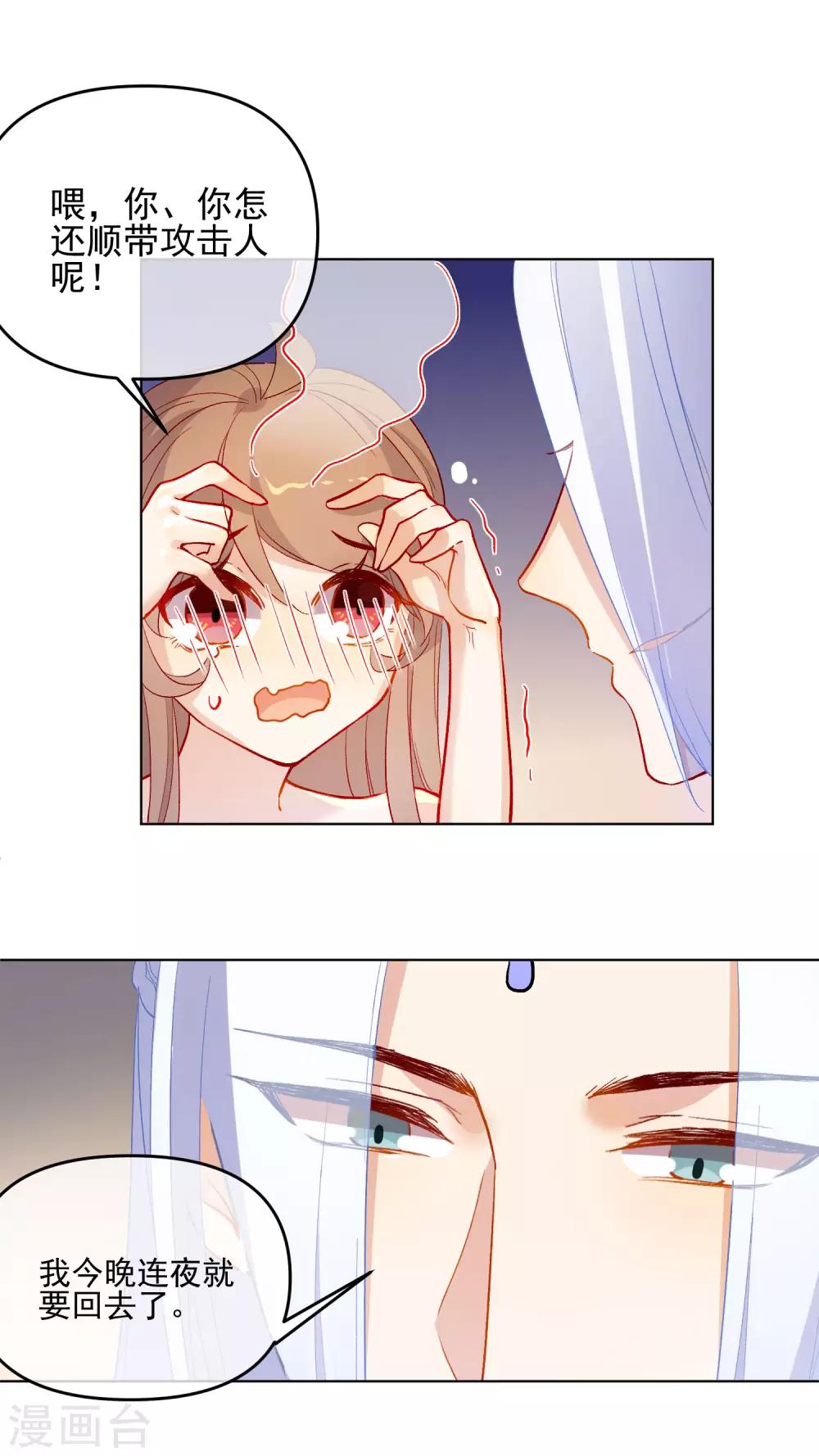 第180话 别轻易挑战我11
