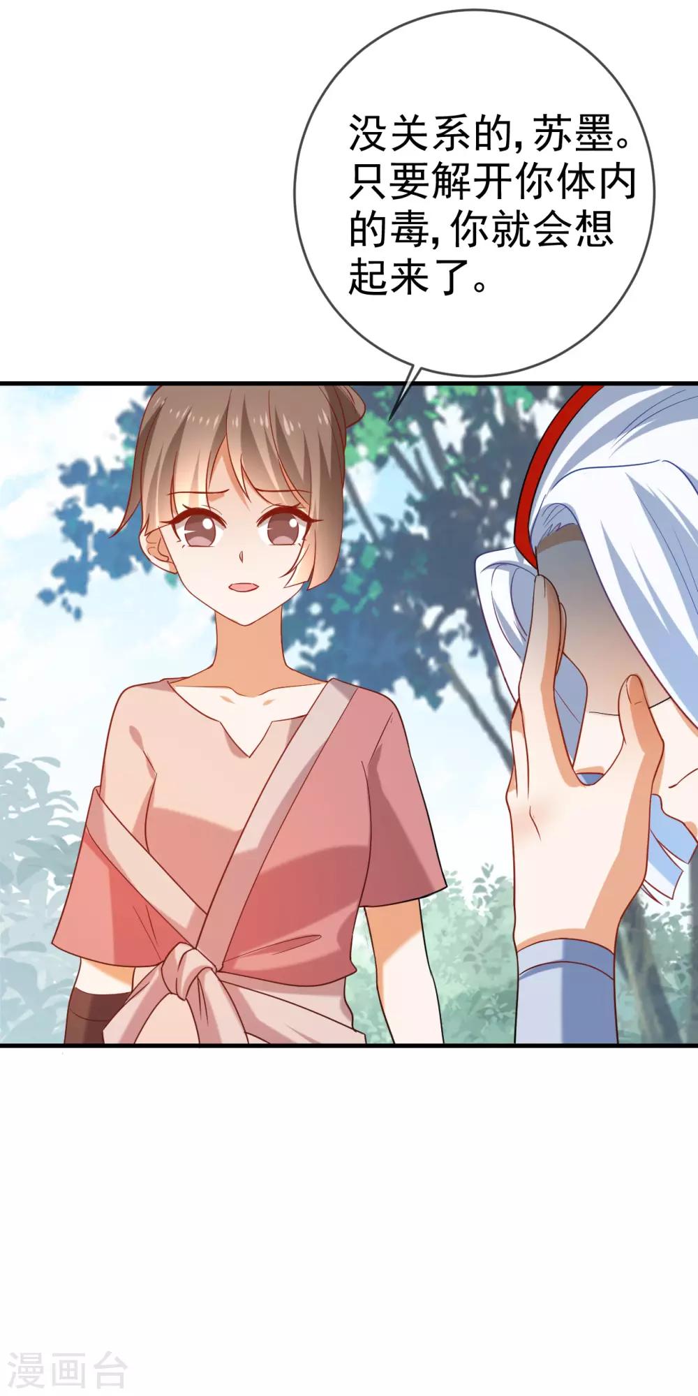 第217话 片段浮现18