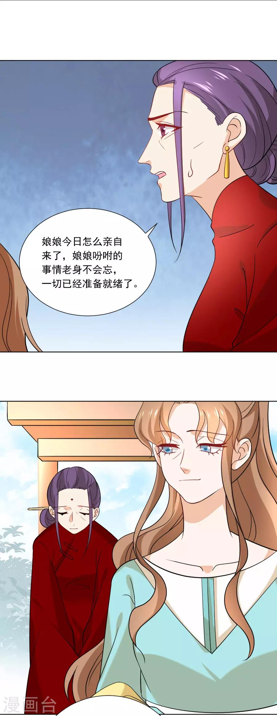 第233话 黄雀在後5