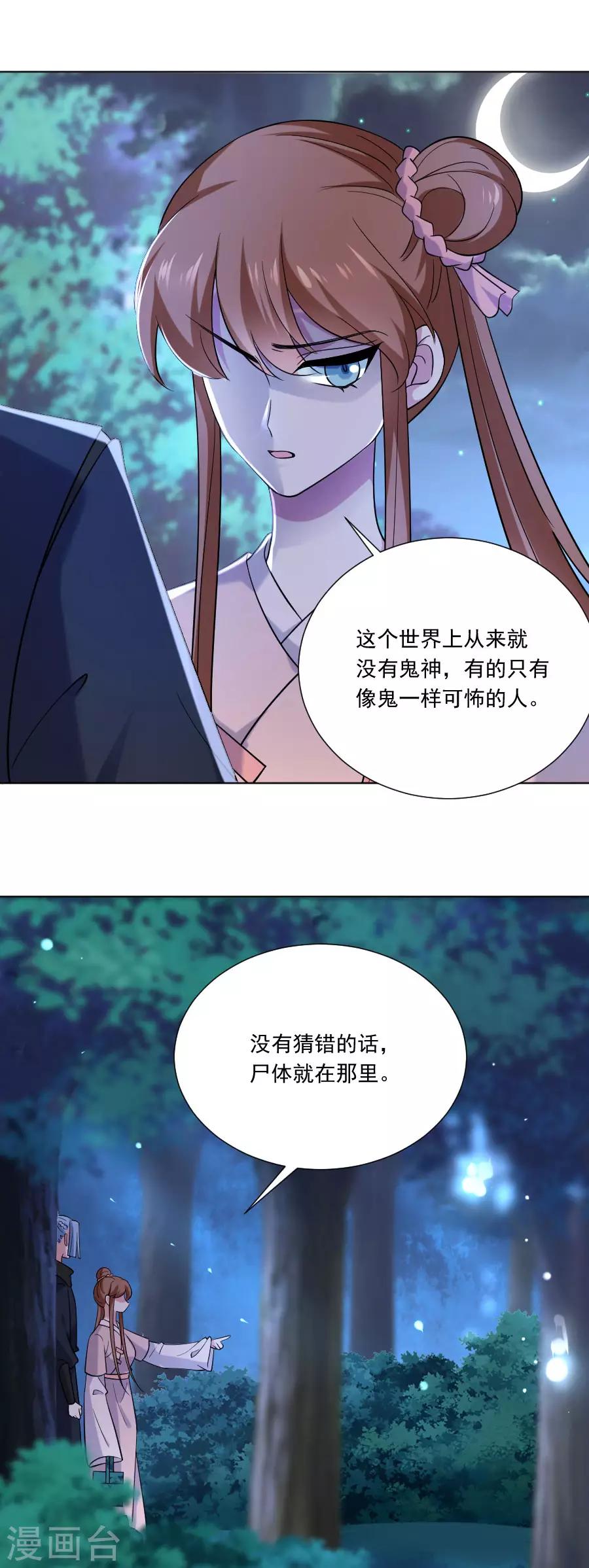 第250话 惊喜连连3