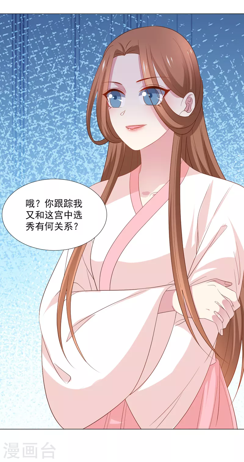 第311话 参加选秀38