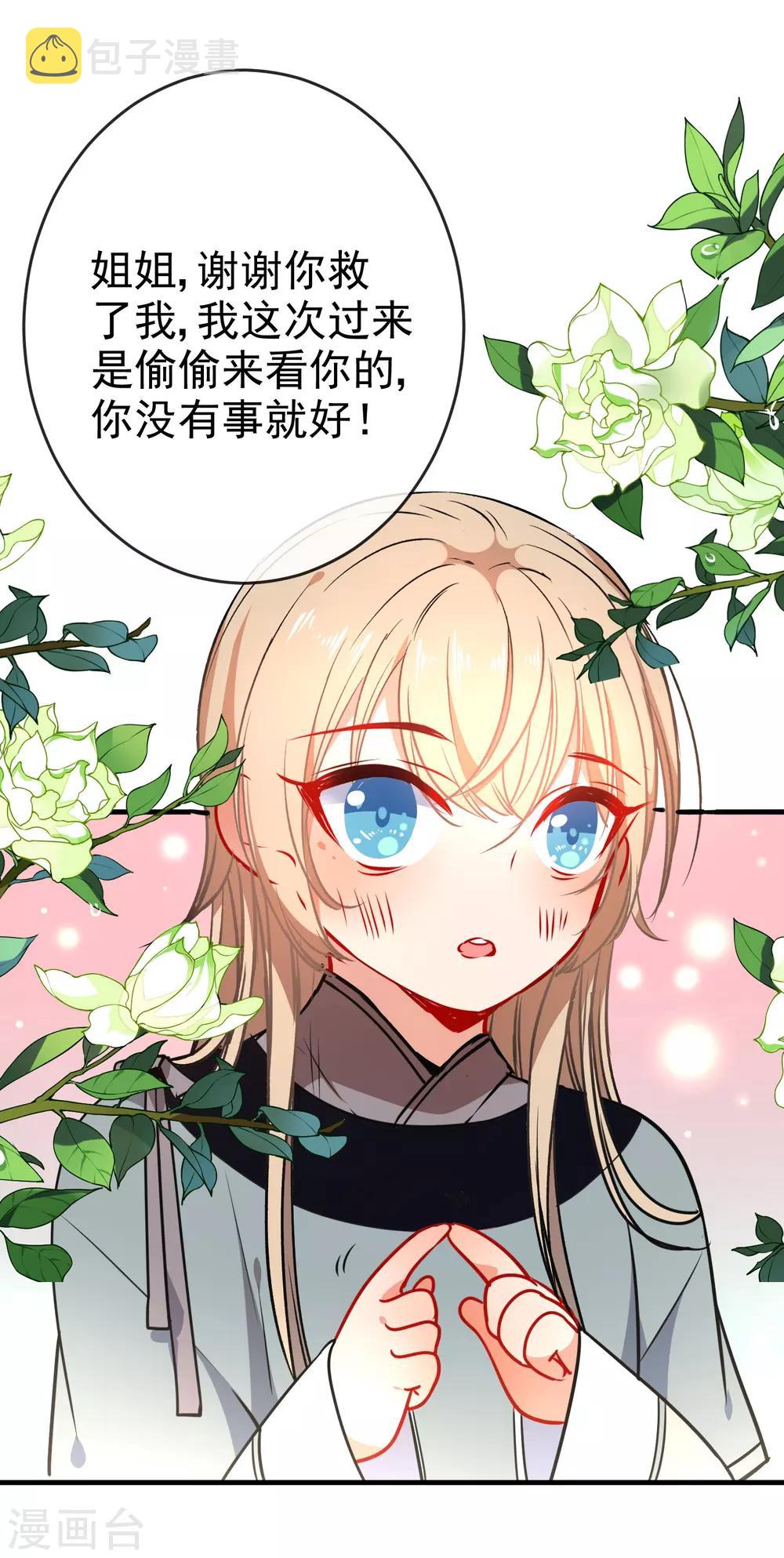 第58话 打我女人主意？找死！3
