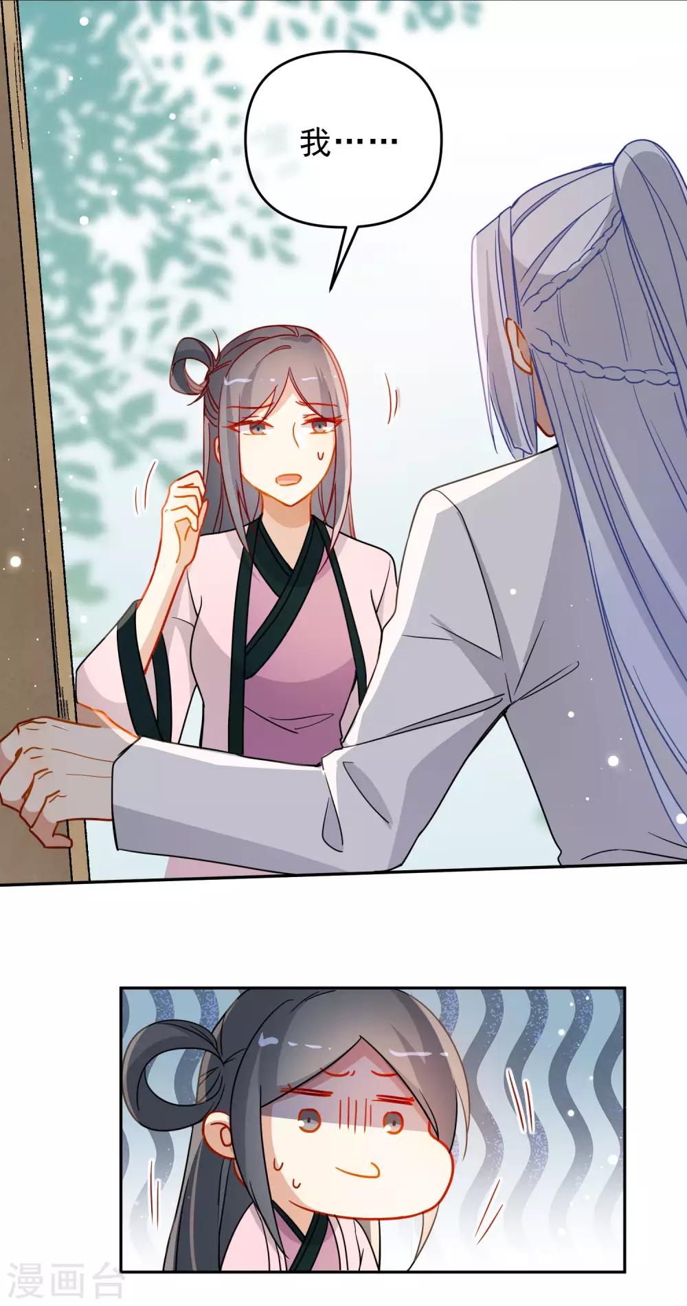 第203话 是你在玩火！12