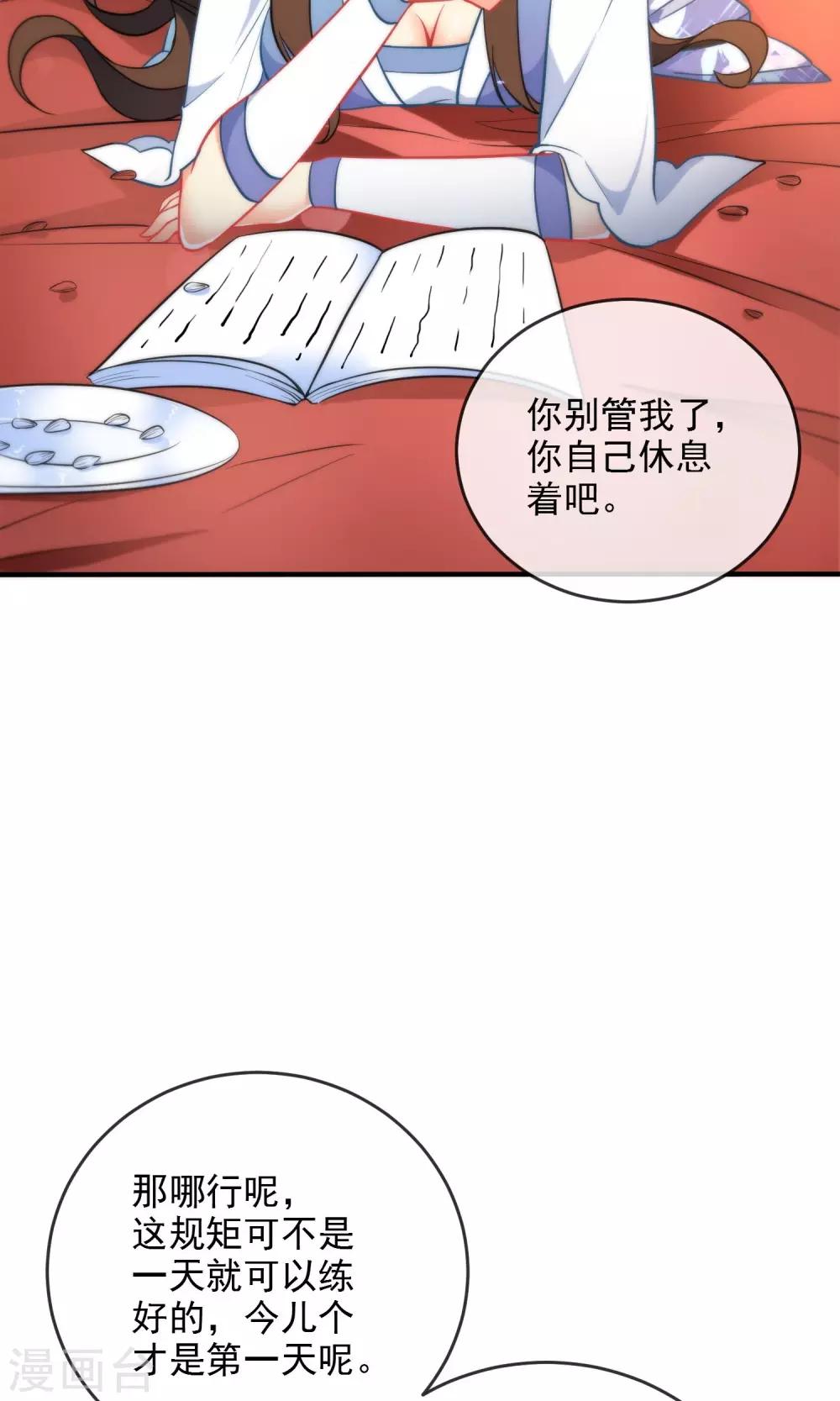 第34话 你的全部都属於我！10
