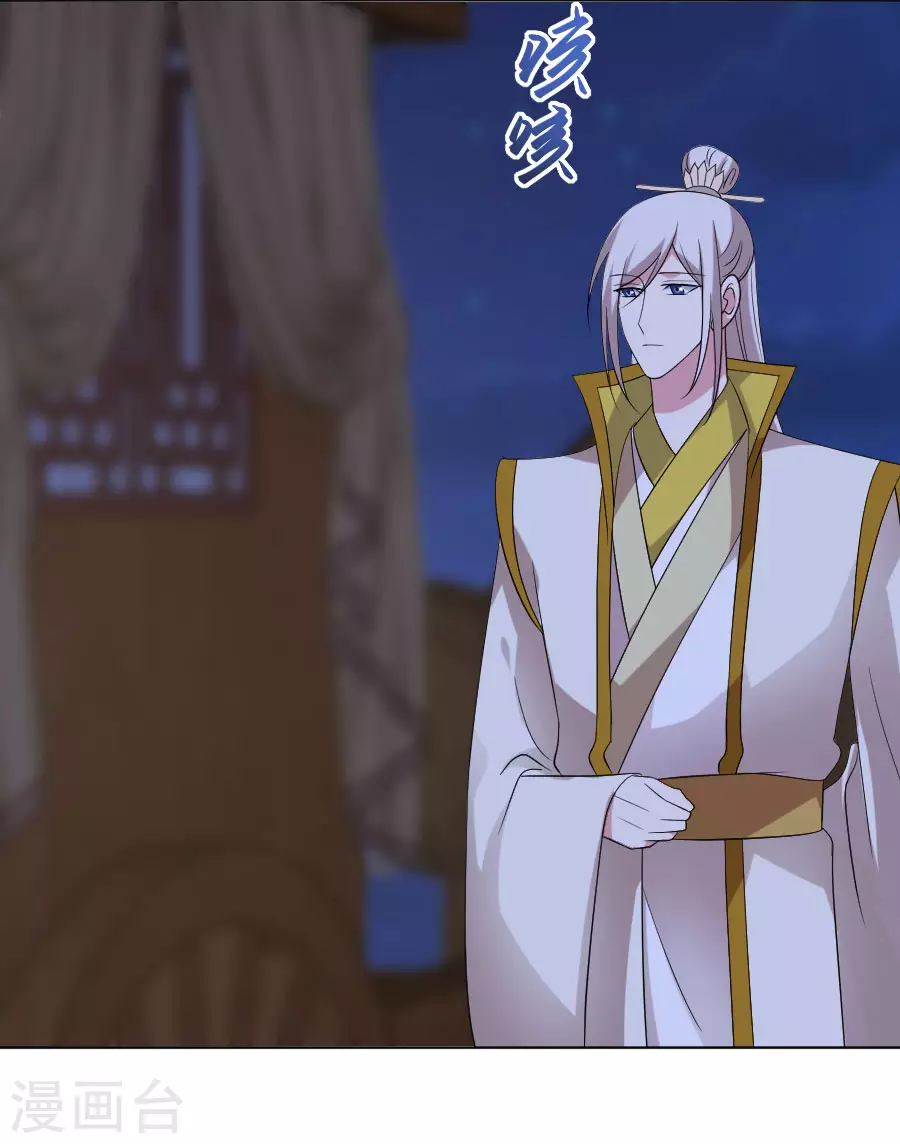 第280话 婚期将至14