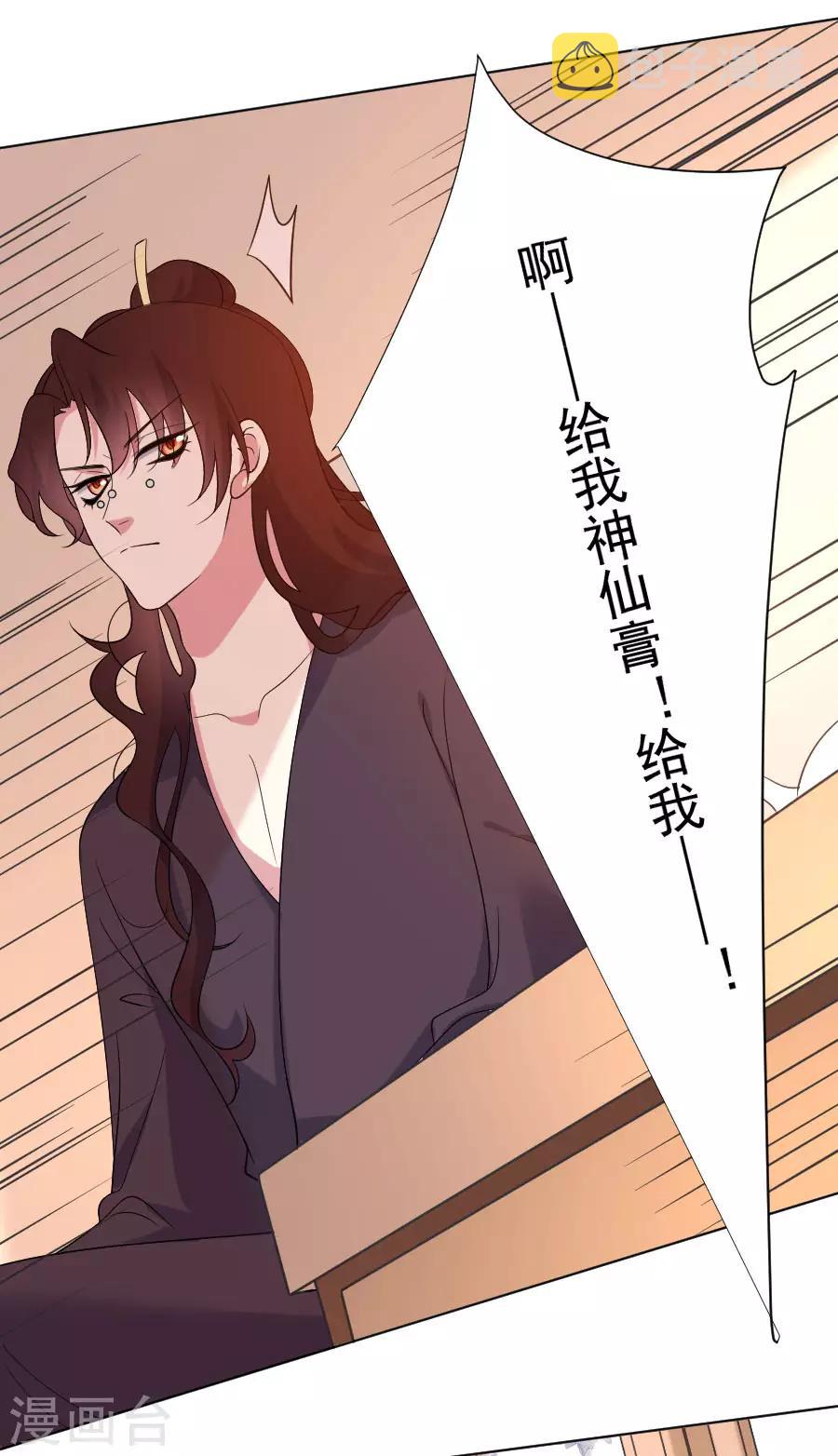 第262话 难得好时机7