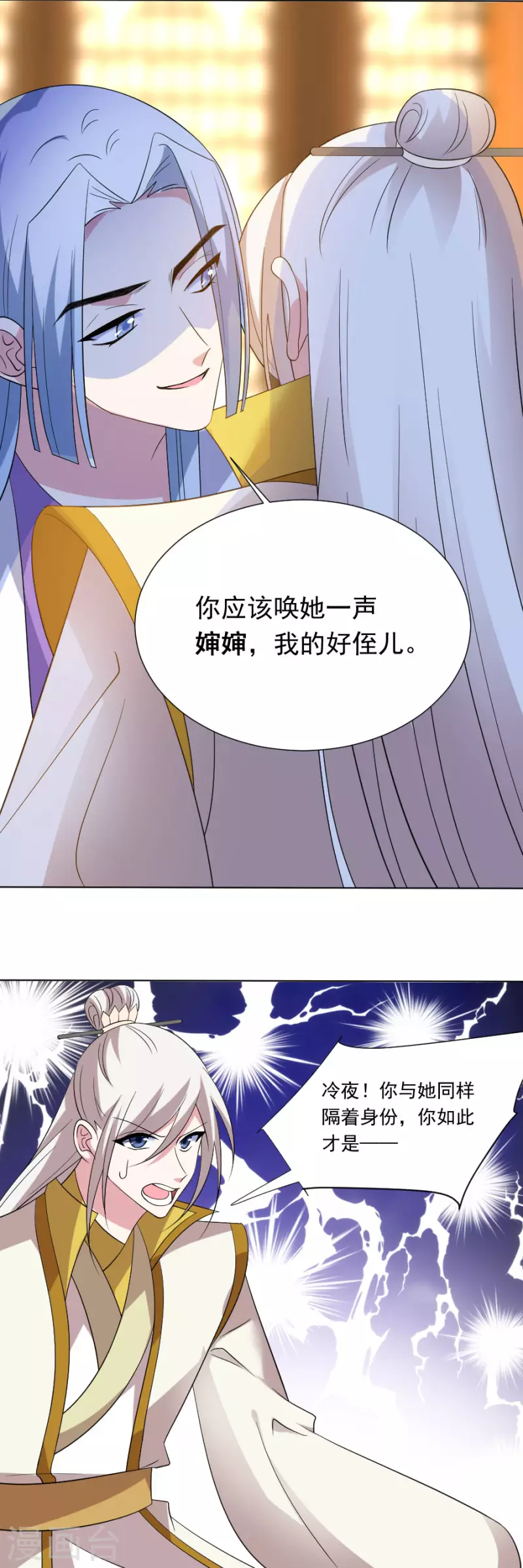 第296话 唇枪舌战7