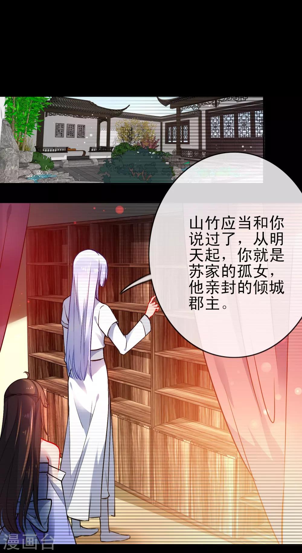 第86话 识破身份？11