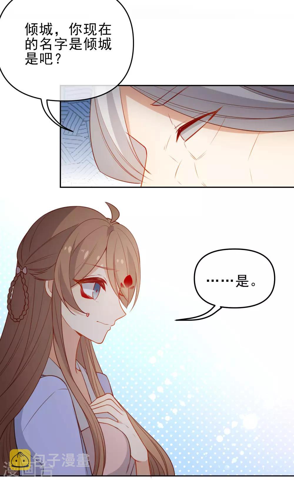 第208话 新的危机2
