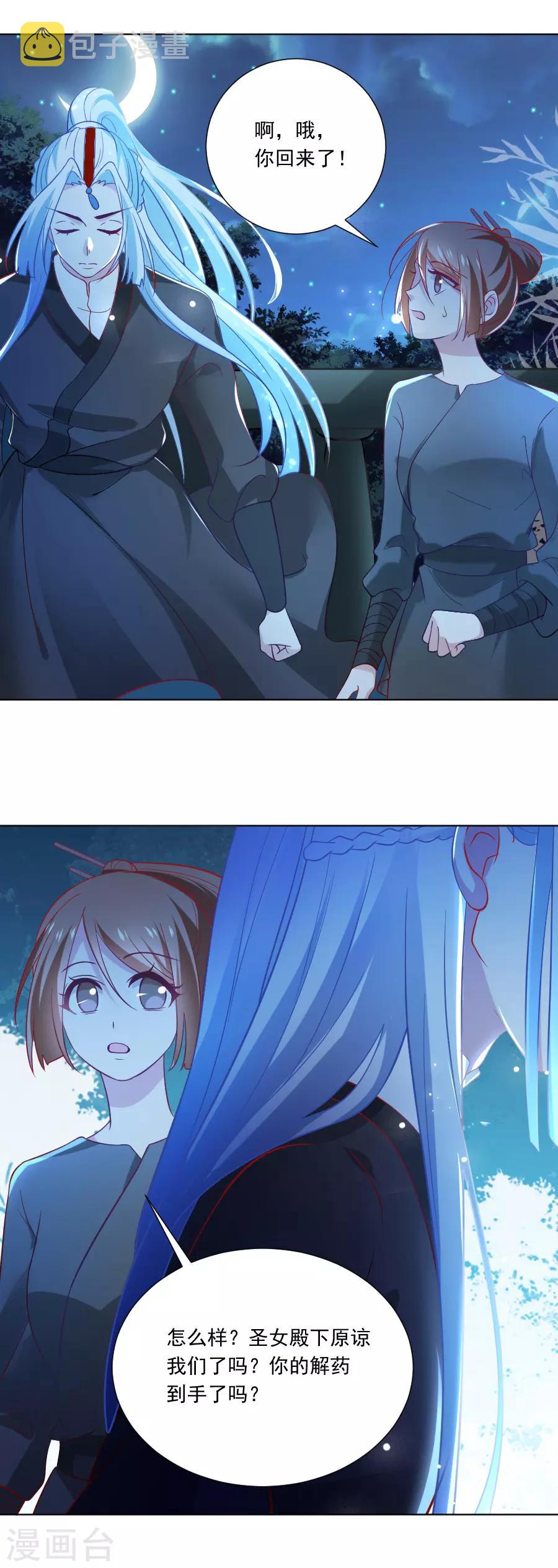 第232话 没有人能够拒绝我7