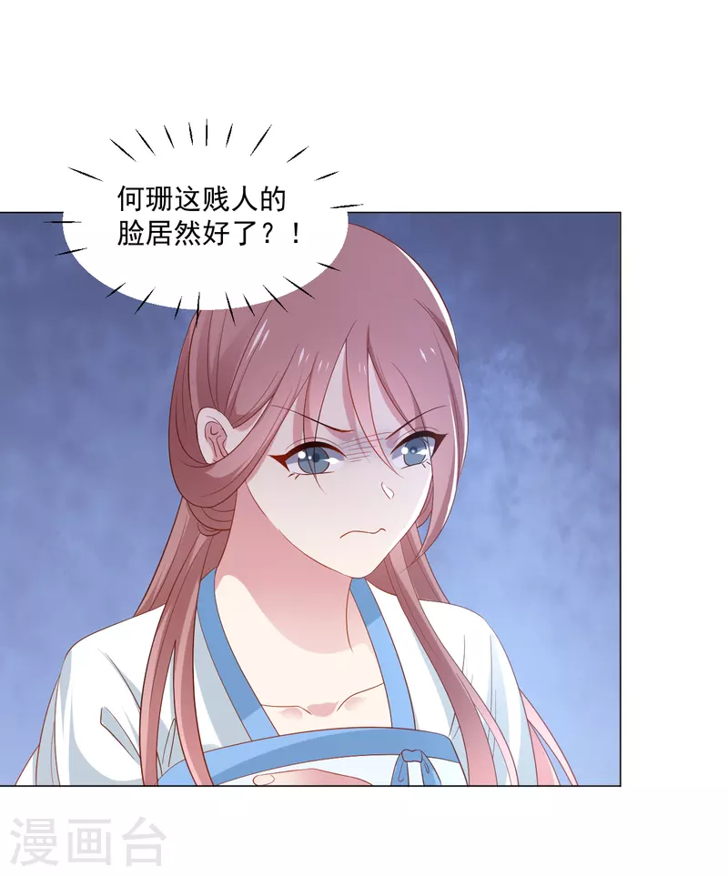 第312话 再入宫廷36