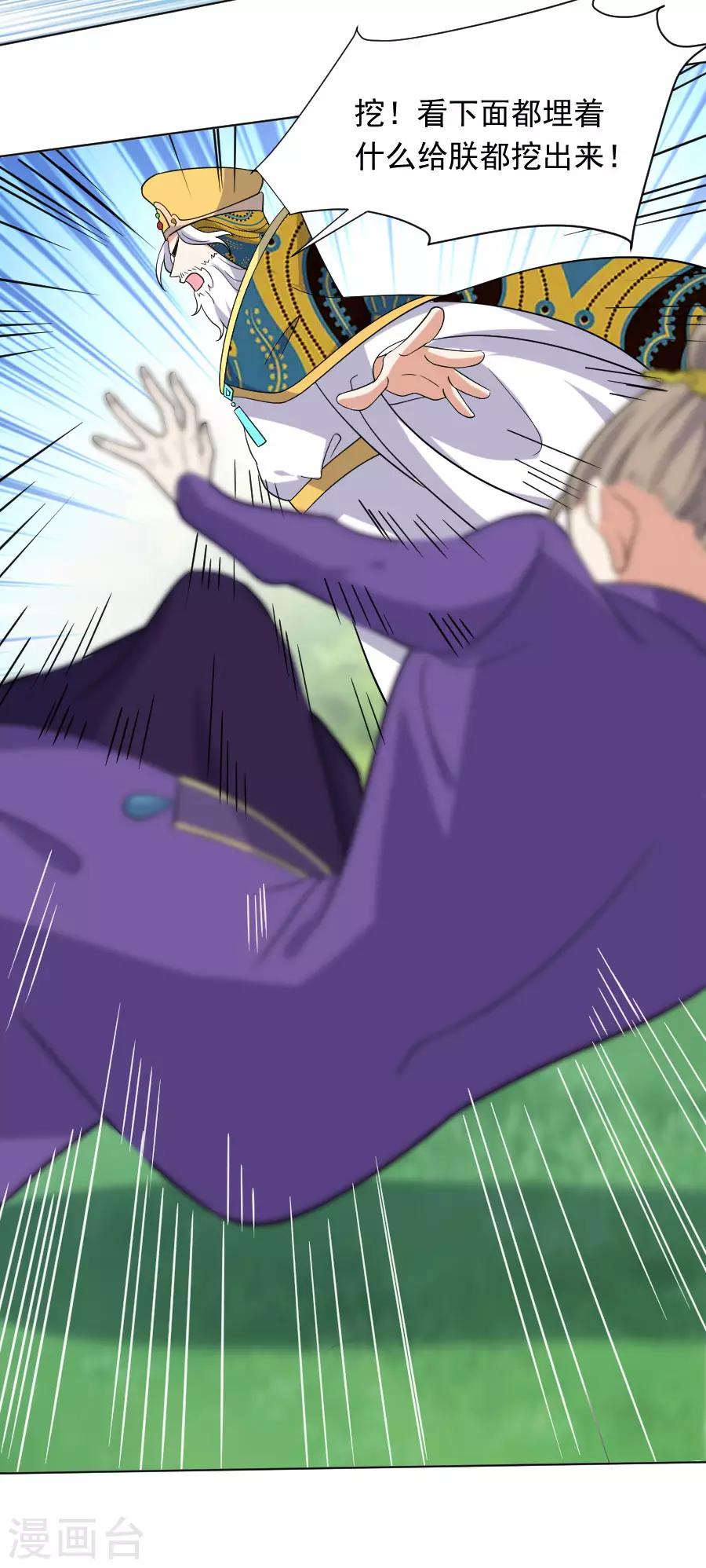 第254话 落井下石11