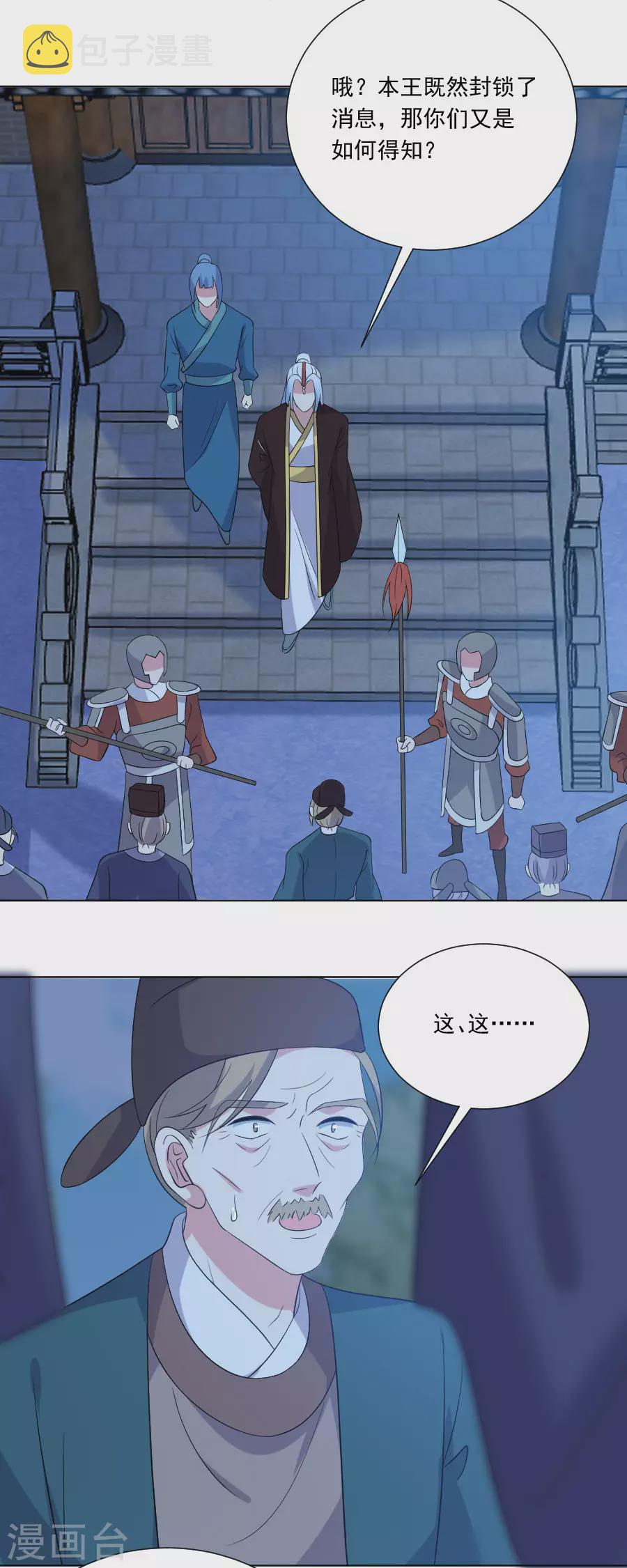 第278话 一切有我10