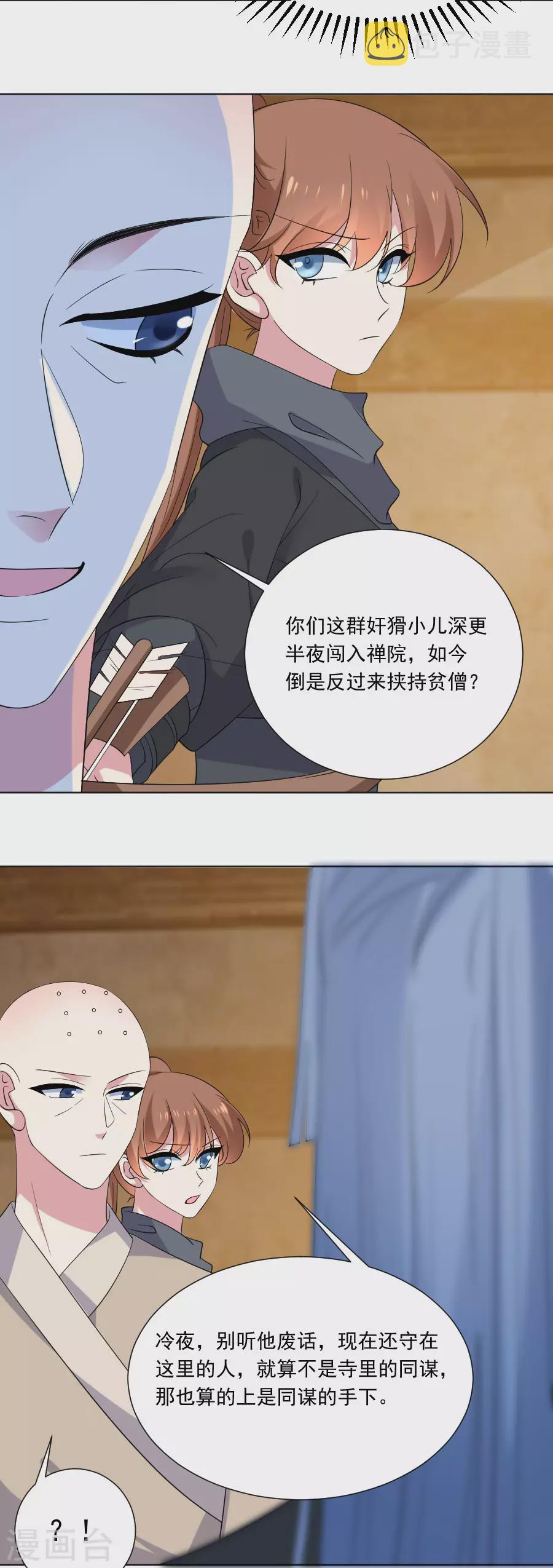 第292话 两清？3