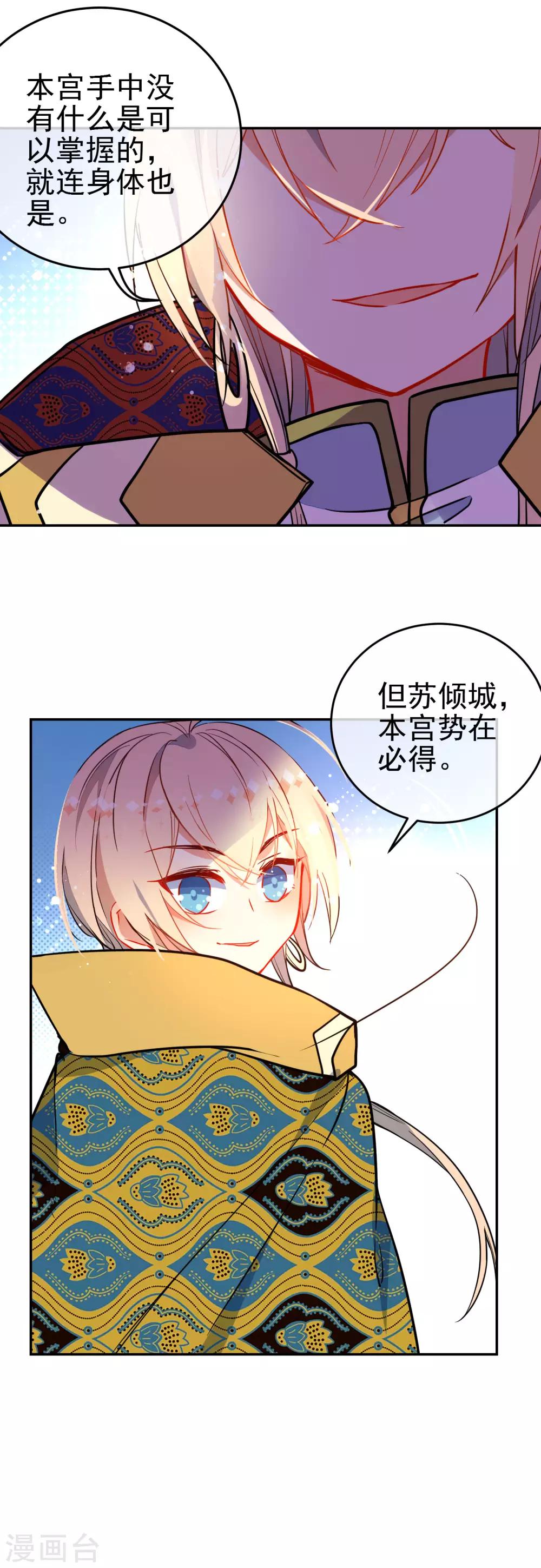 第130话 对你势在必得！13