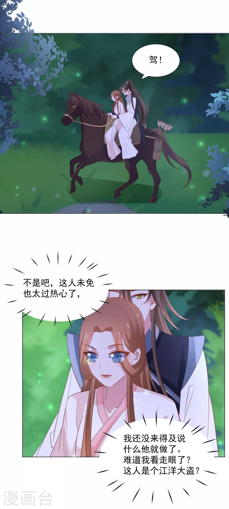 第310话 逃脱25