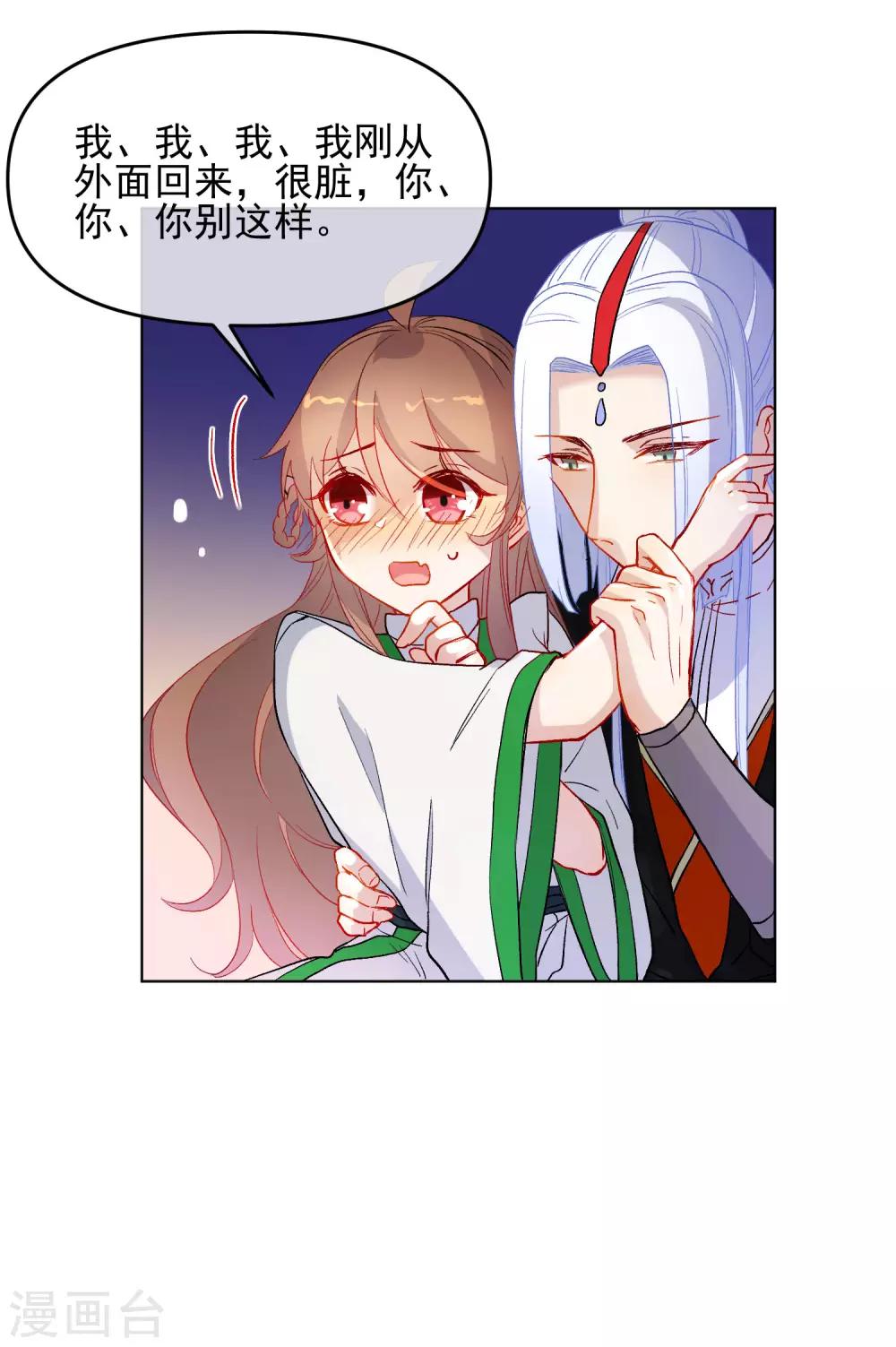 第179话 以貌侍人16