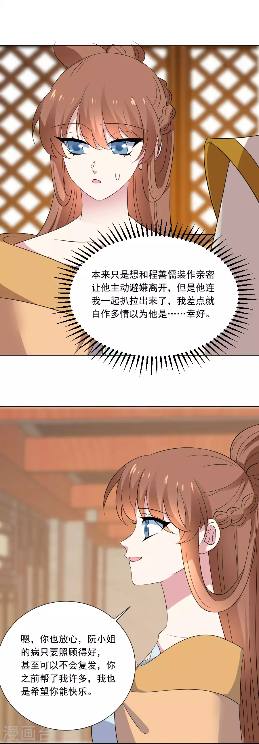 第295话 危机解决了10