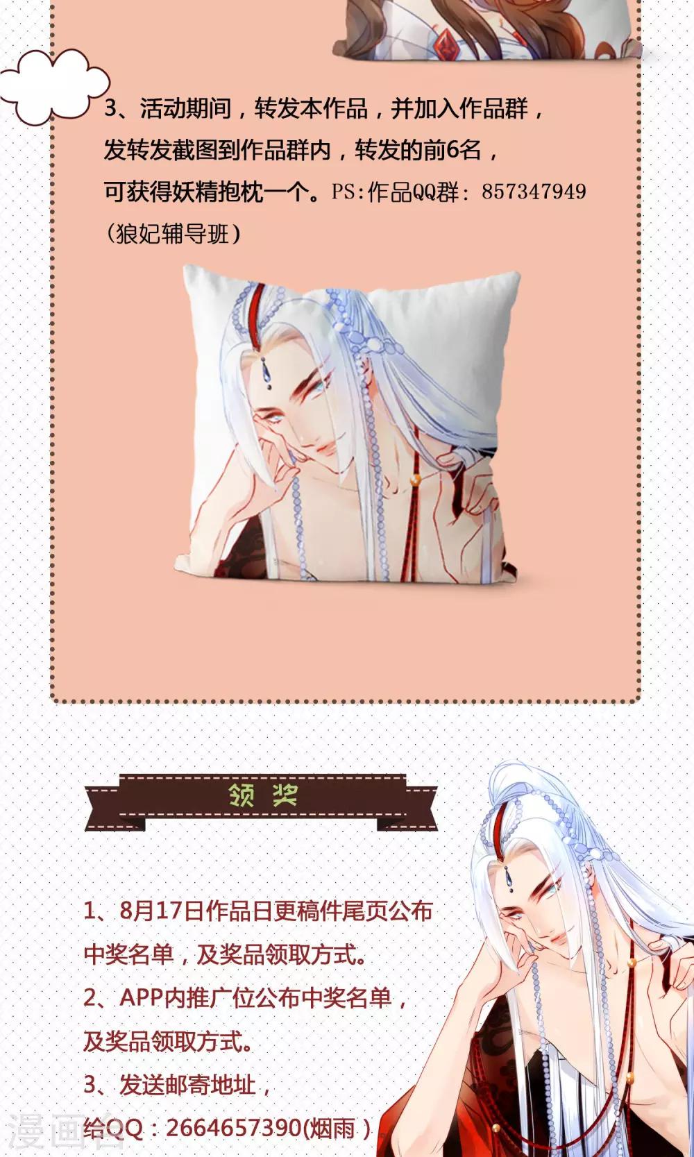 上线活动2
