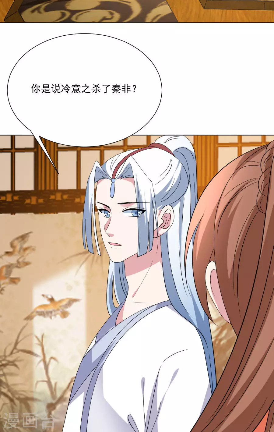 第287话 幕後真凶18