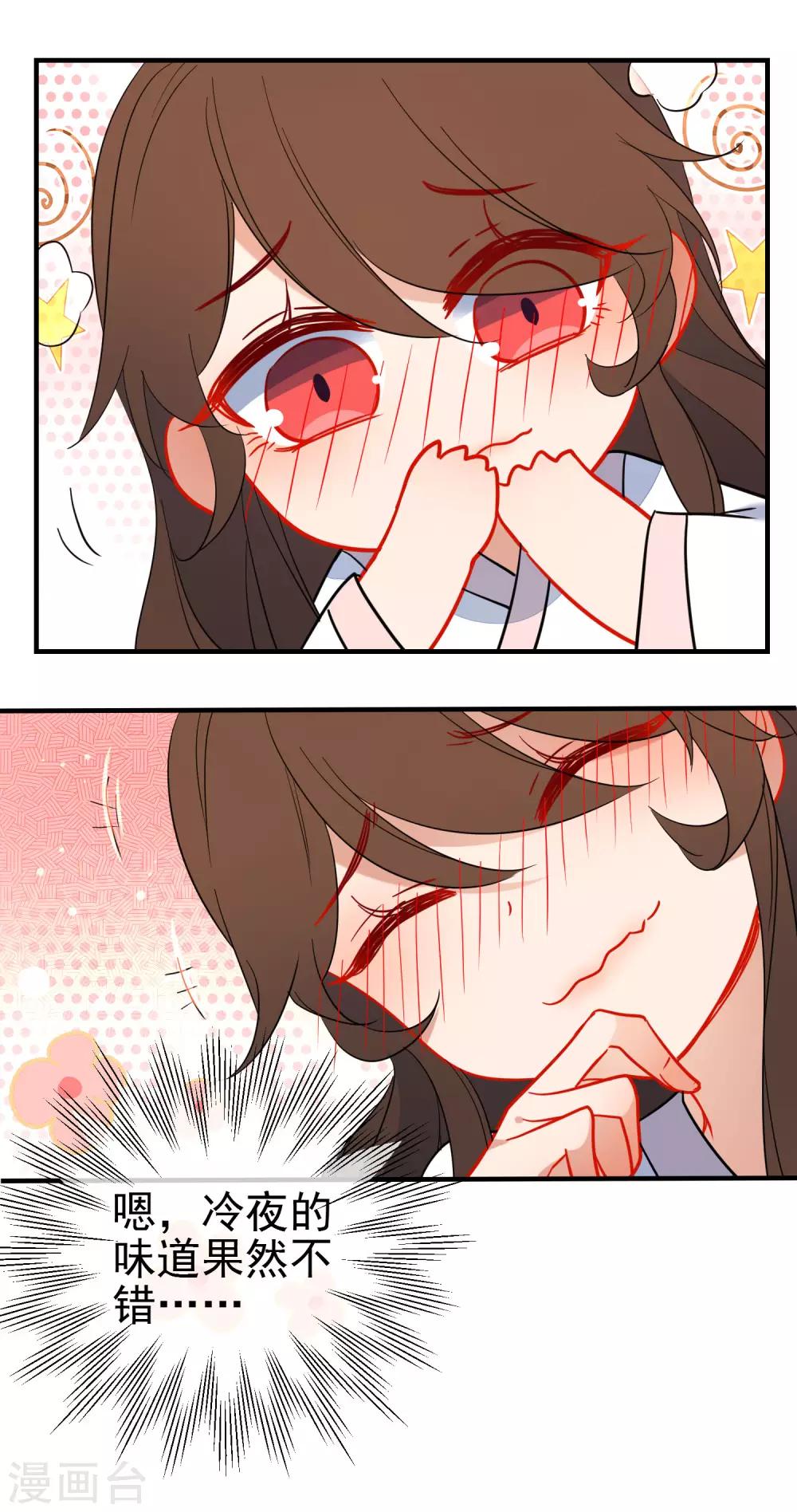 第139话 唯一想要的女人20