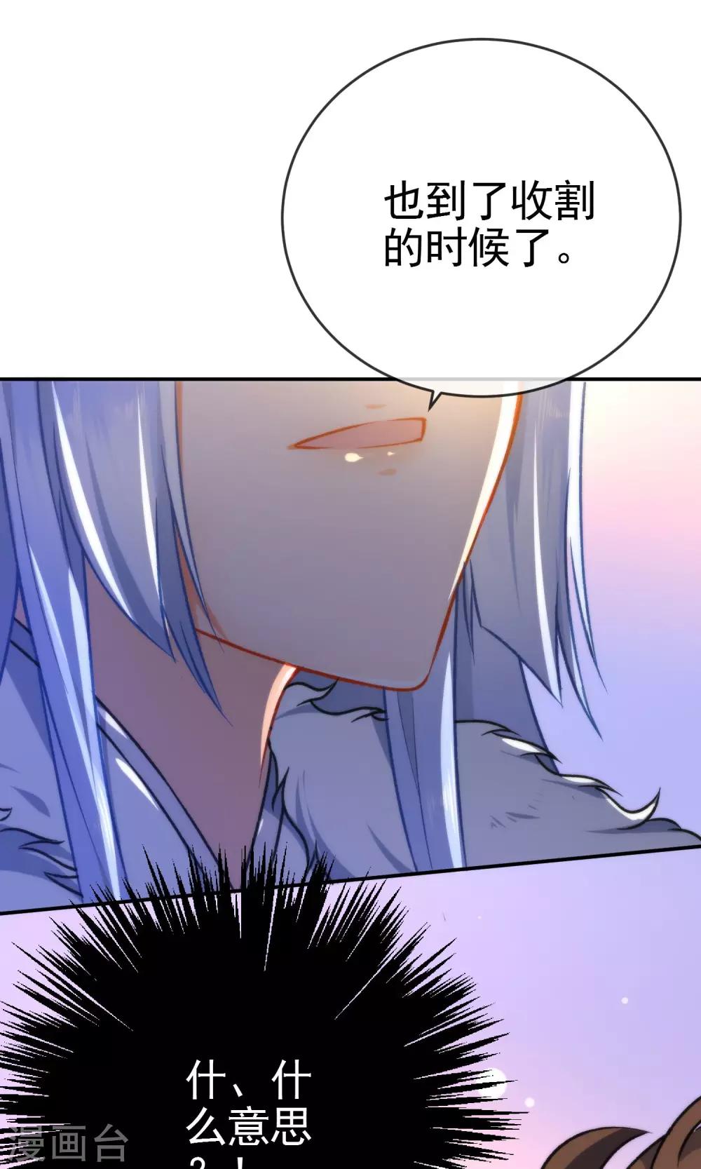 第49话 残暴的温柔40