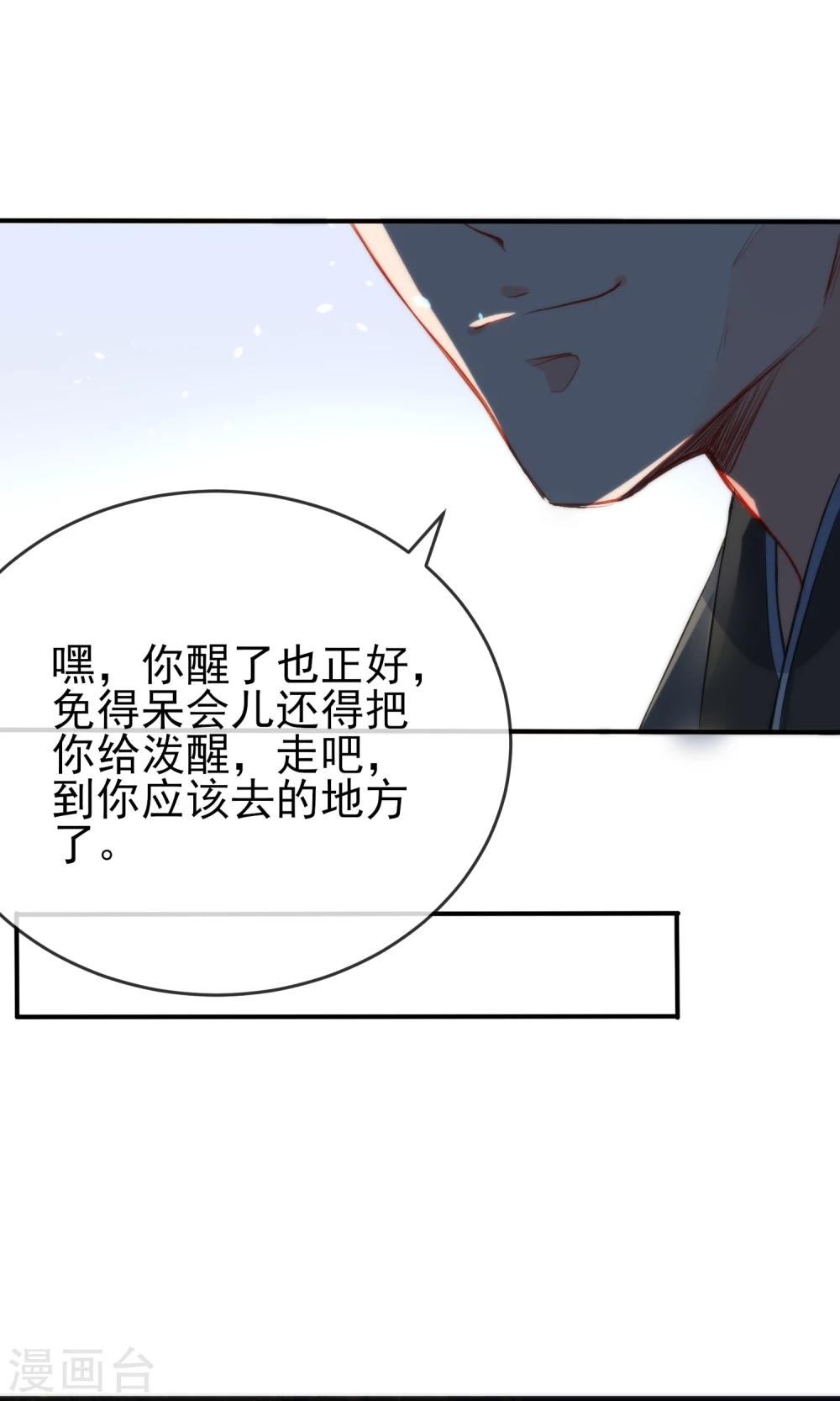 第39话 负伤潜逃25