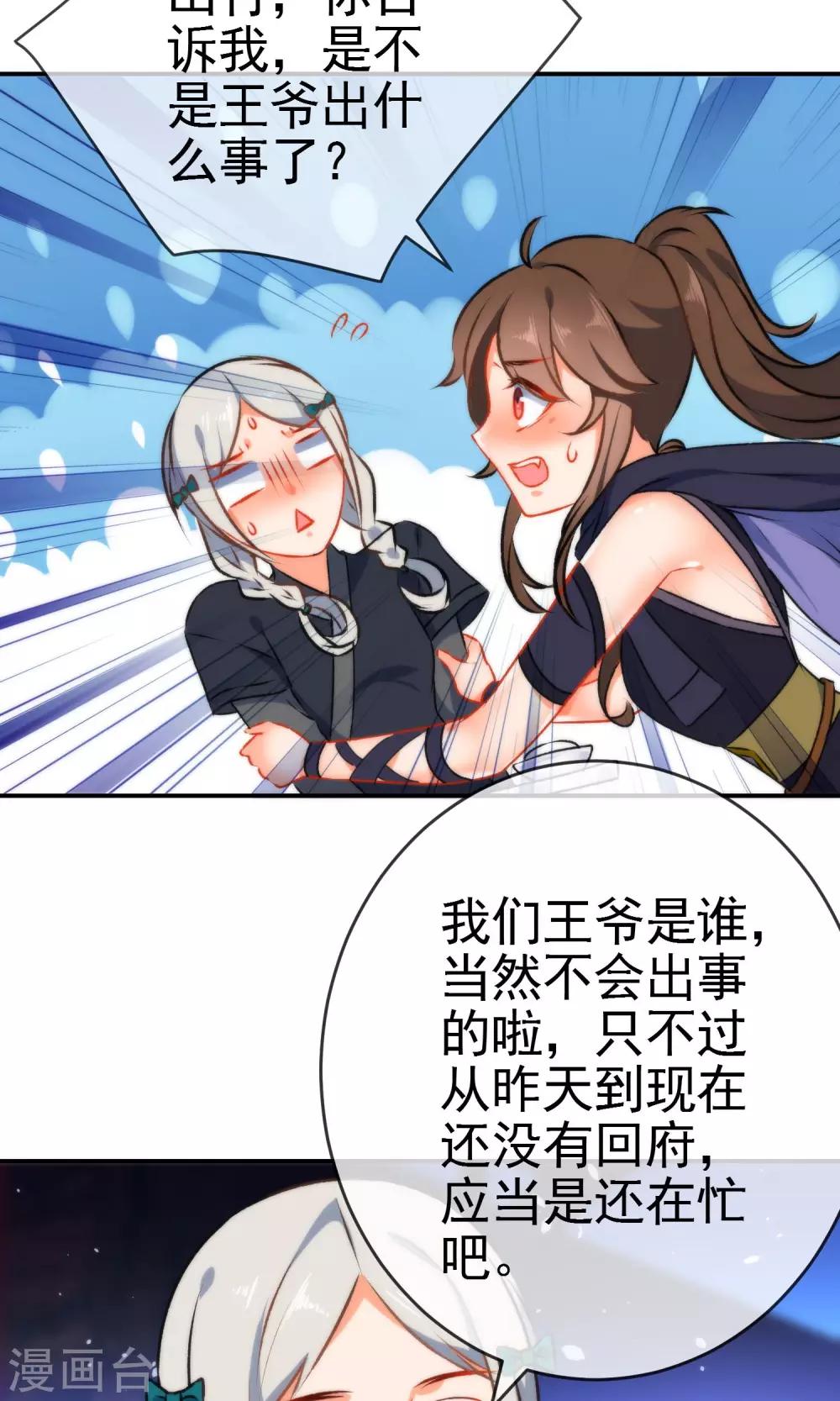 第49话 残暴的温柔21