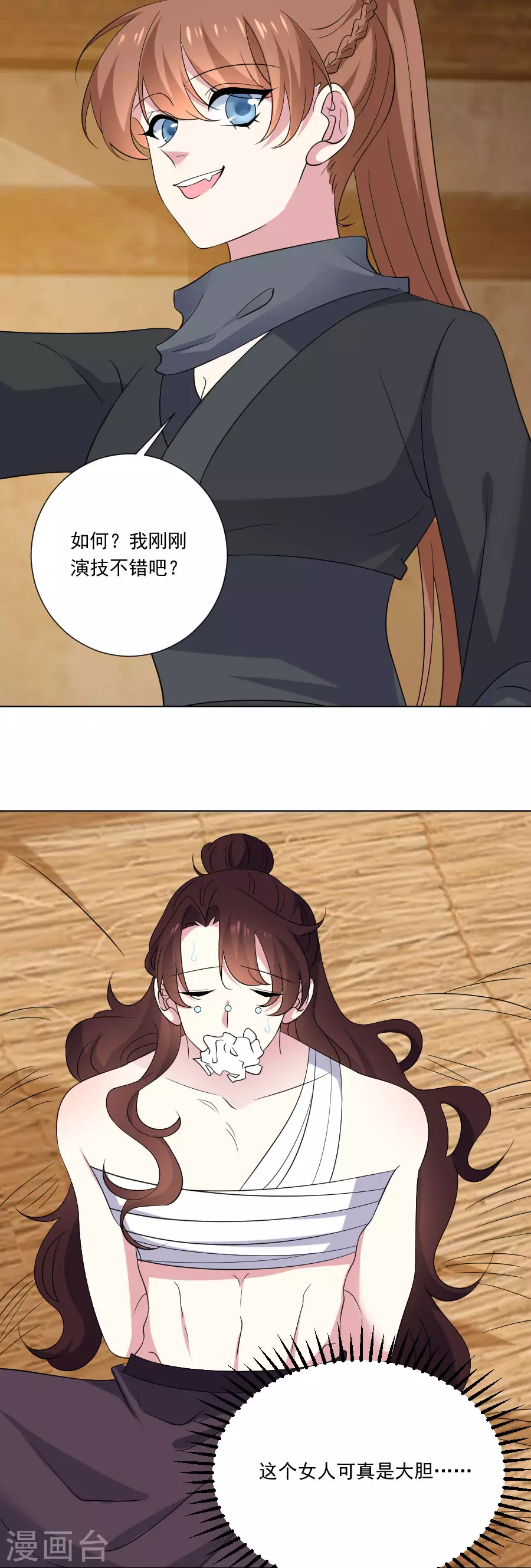 第292话 两清？2