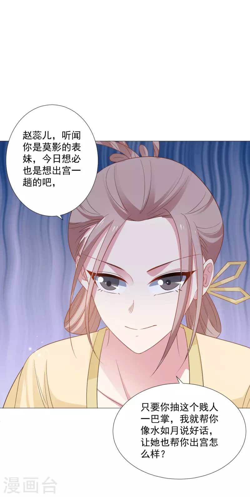 第321话 颜面扫地19