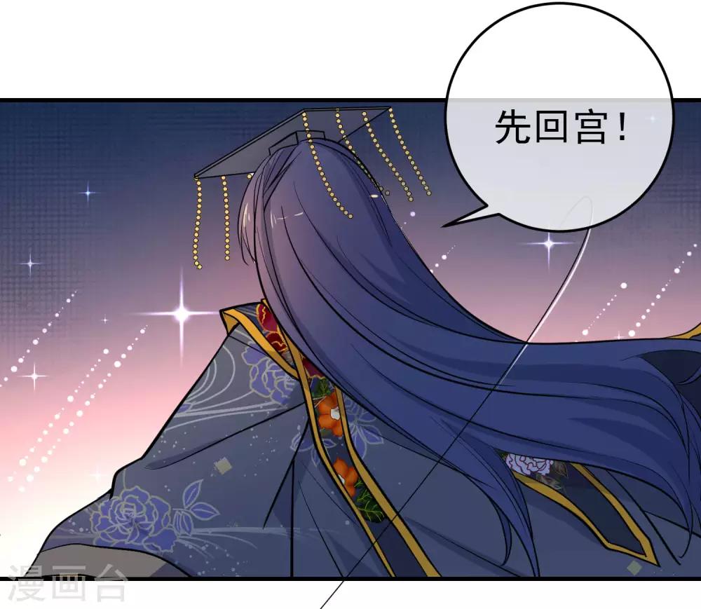 第148话 十里红妆昭告天下15