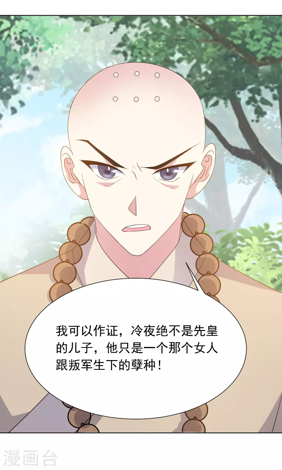 第286话 只对你有感觉24